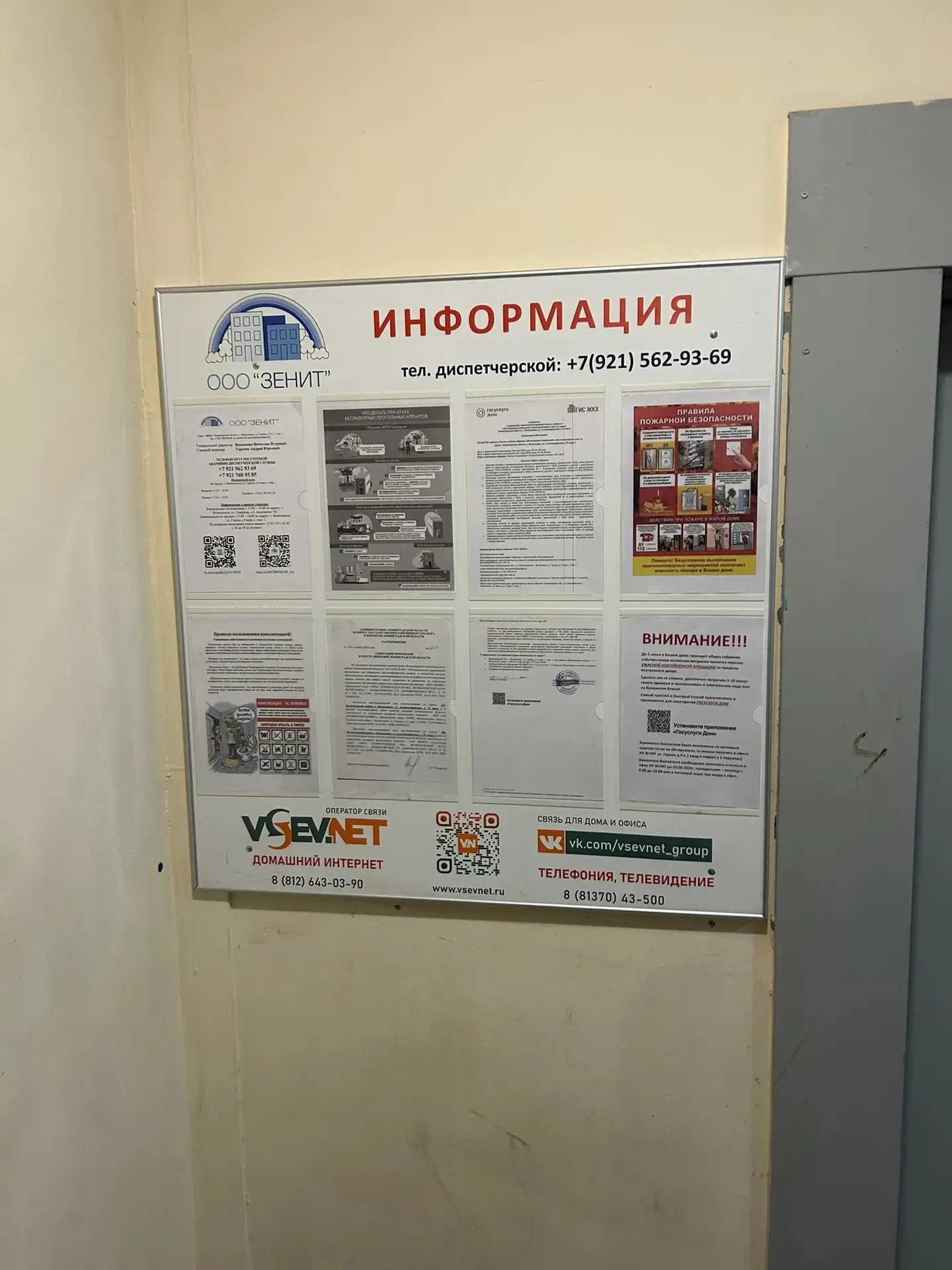 Ул. Александровская д. 79/2