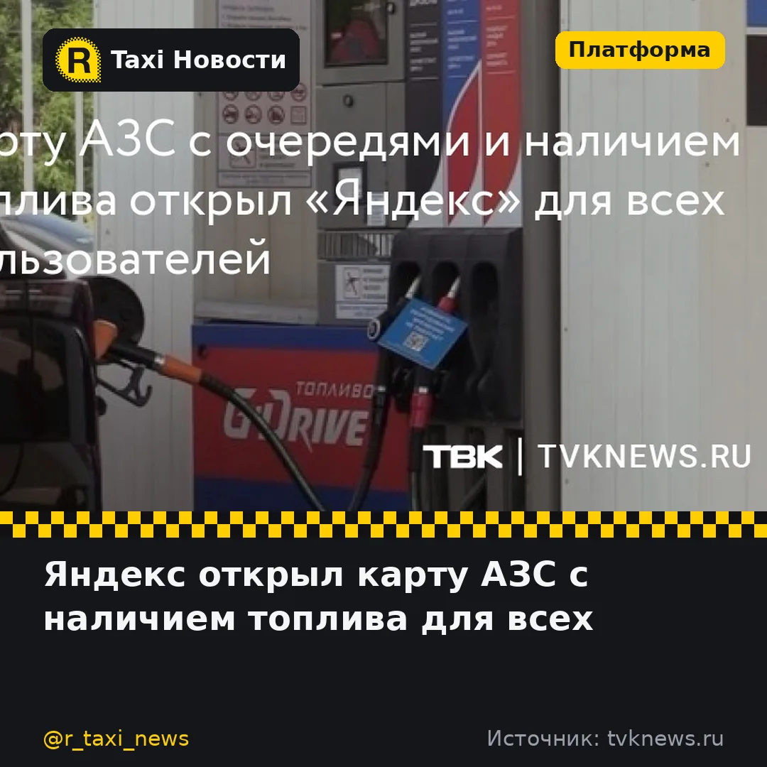 Яндекс открыл для всех пользователей карту с актуальной информацией об очередях и налич...