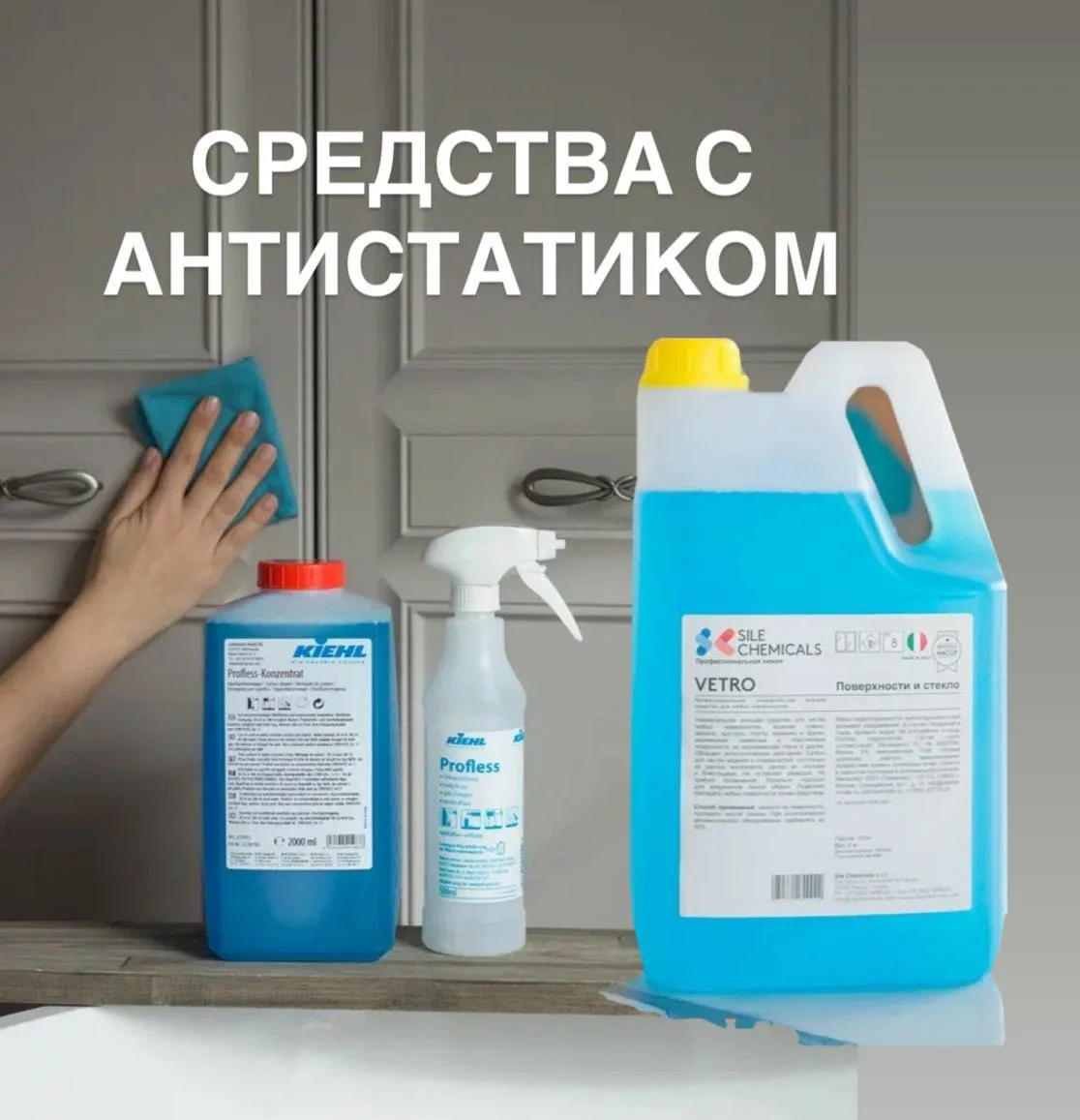- Алёна, какие средства взять для уборки, чтобы пыли дольше не было? 

Нужно рассмотреть средства с 