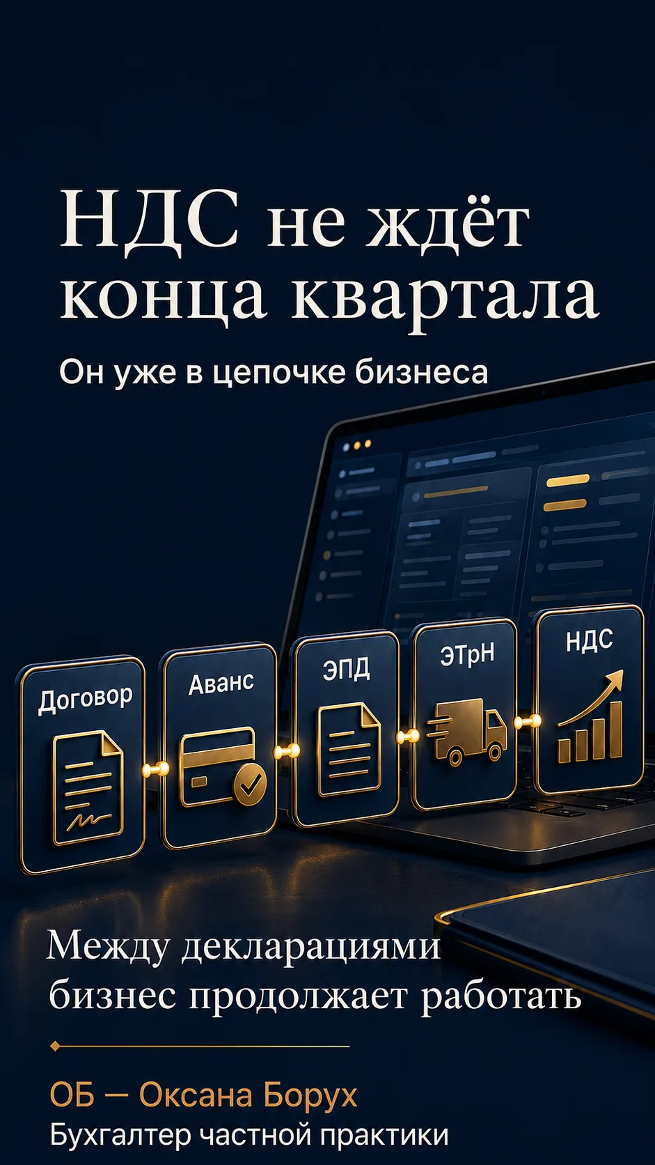 Пока НДС осваивается в малом бизнесе, к нему уже подтягиваются соседи