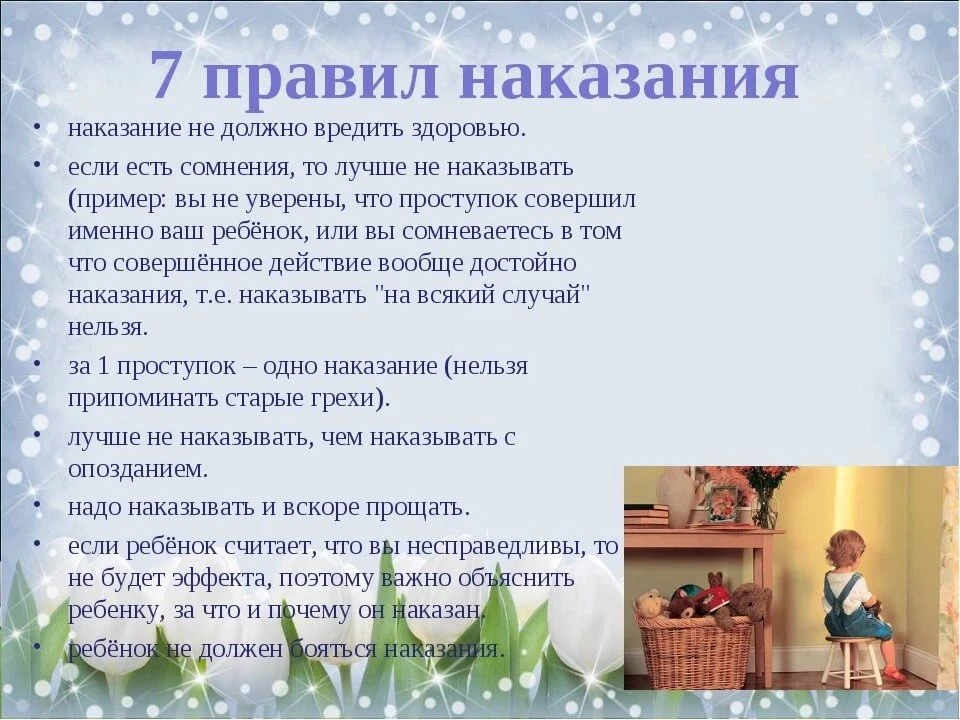 В рамках недели правовой помощи группа раннего возраста подготовила для Вас консультацию «Можно ли н