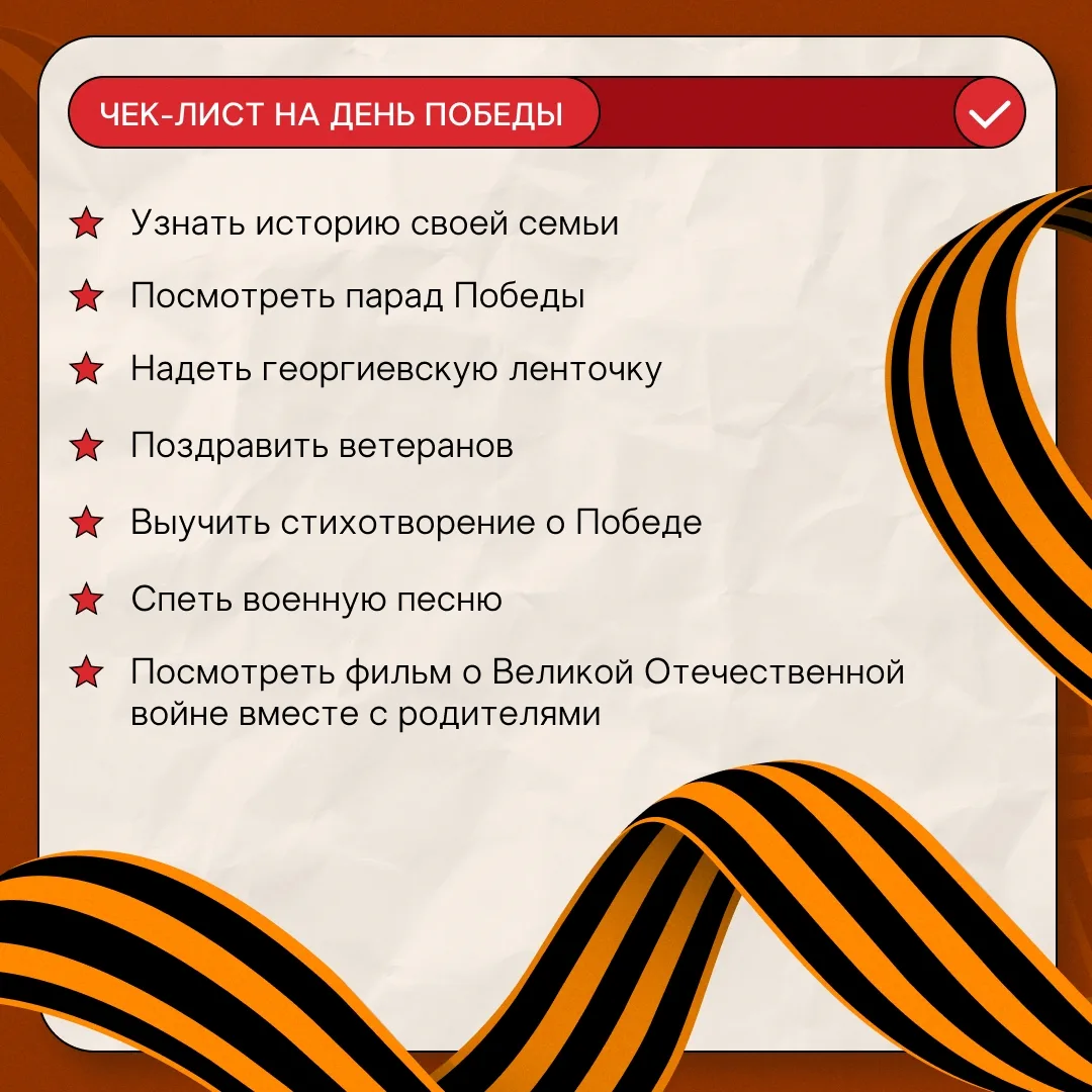 Сохраняем атмосферу праздника, памяти и заботы ❤️