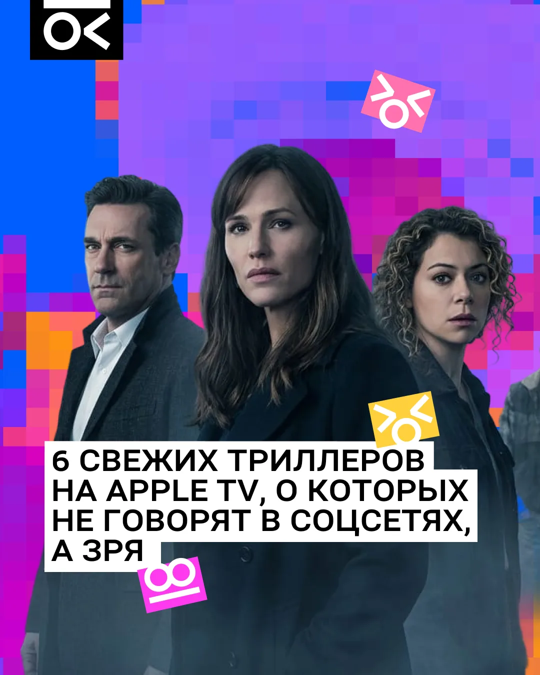 Стриминг Apple TV продолжает молча дропать крутейшие сериалы, пока всё инфополе занято ...