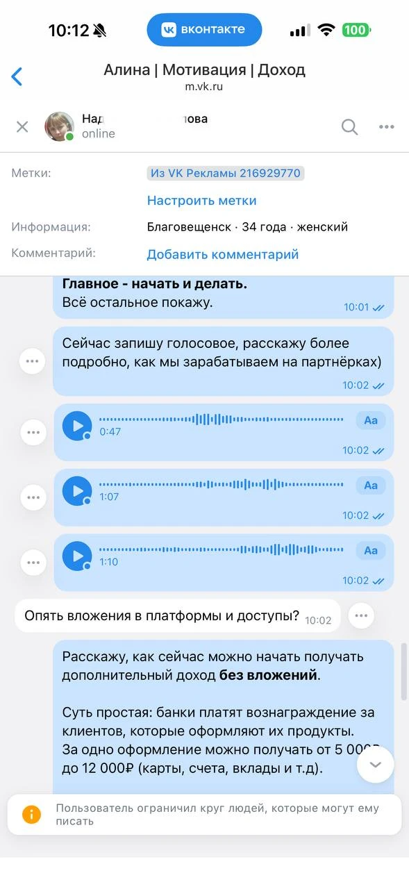 Иногда я думаю: люди уже разучились даже слушать голосовые😁
