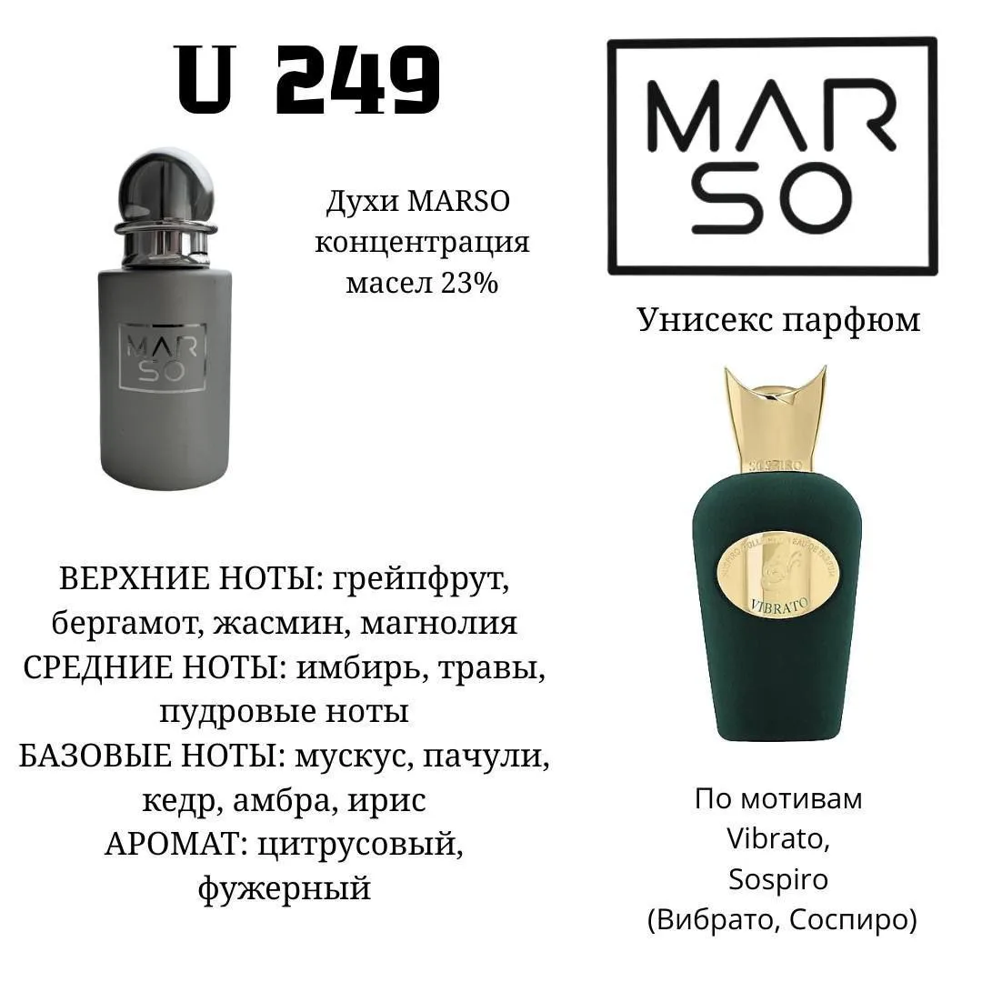 U249