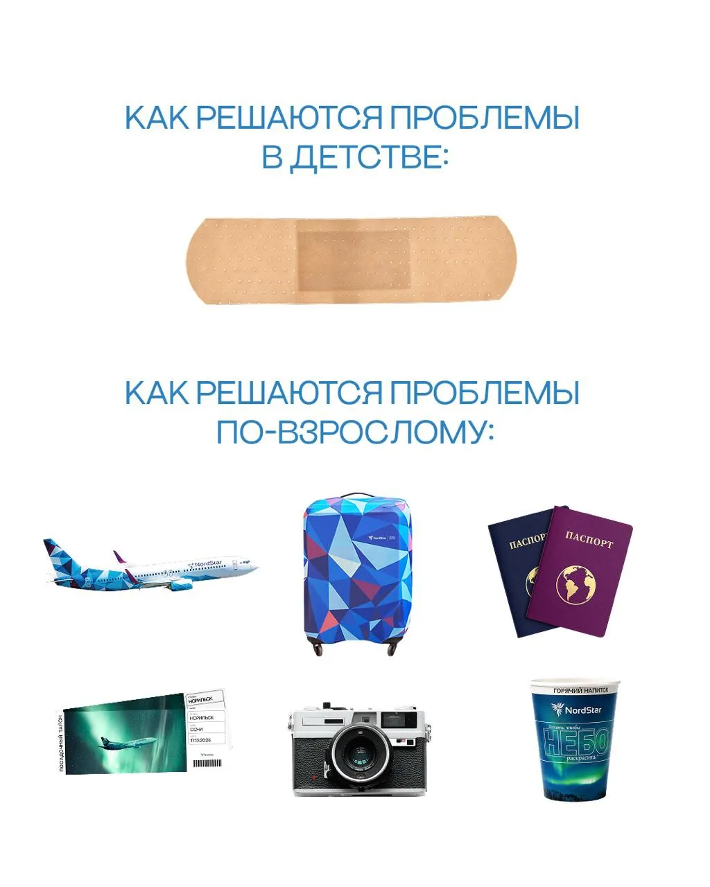 ✈️ Мы знаем, что вам нужно