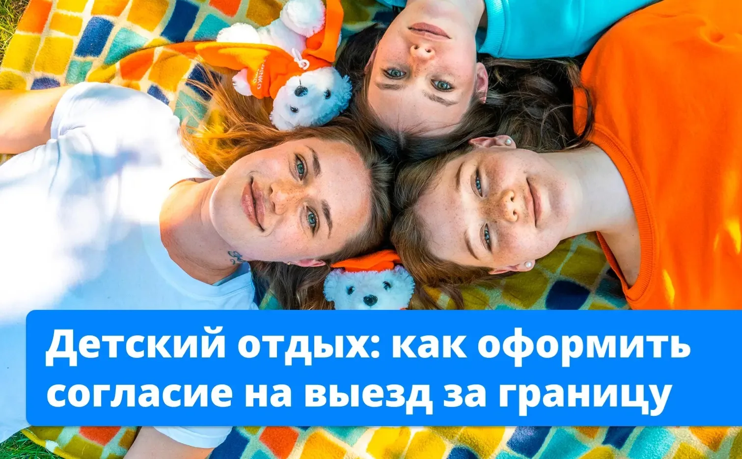 🧒Отправляете ребёнка отдыхать за границу — не забудьте заранее оформить нотариальное с...