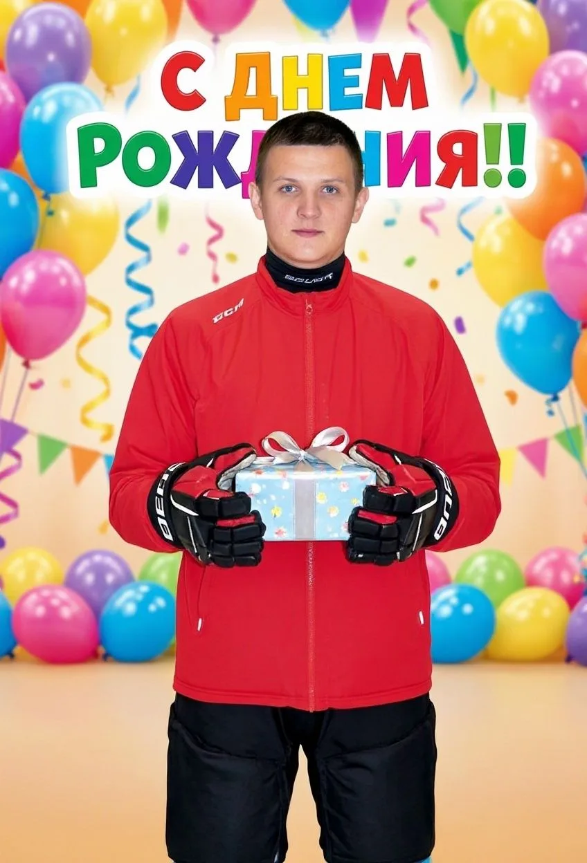 🎂Сегодня мы сердечно поздравляем с днем рождения тренера-преподавателя по хоккею, Алек...