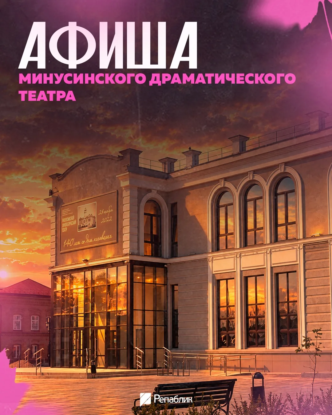 На прошлой неделе мы поделились октябрьскими афишами театров республиканской столицы, а...