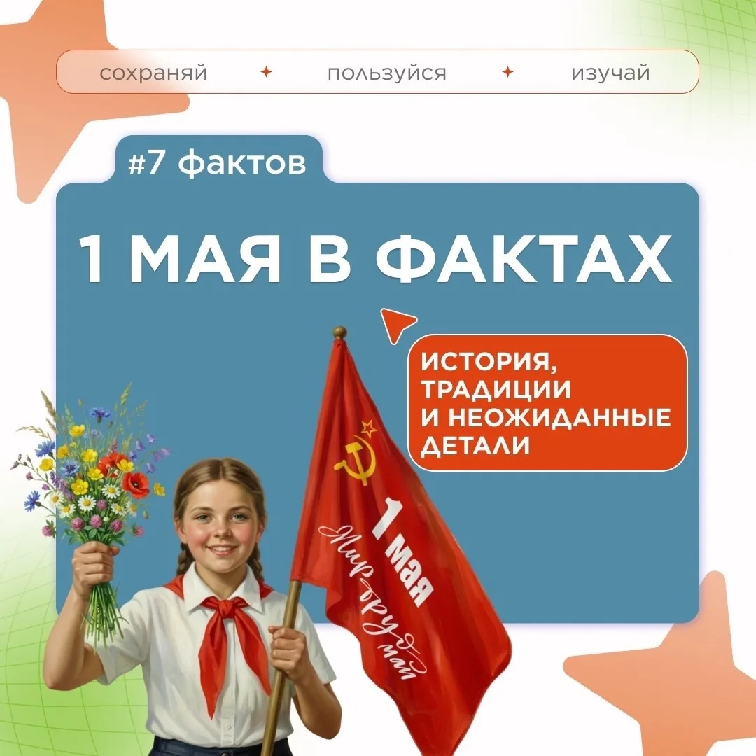 📝Продолжаем рубрику — «Факт дня»