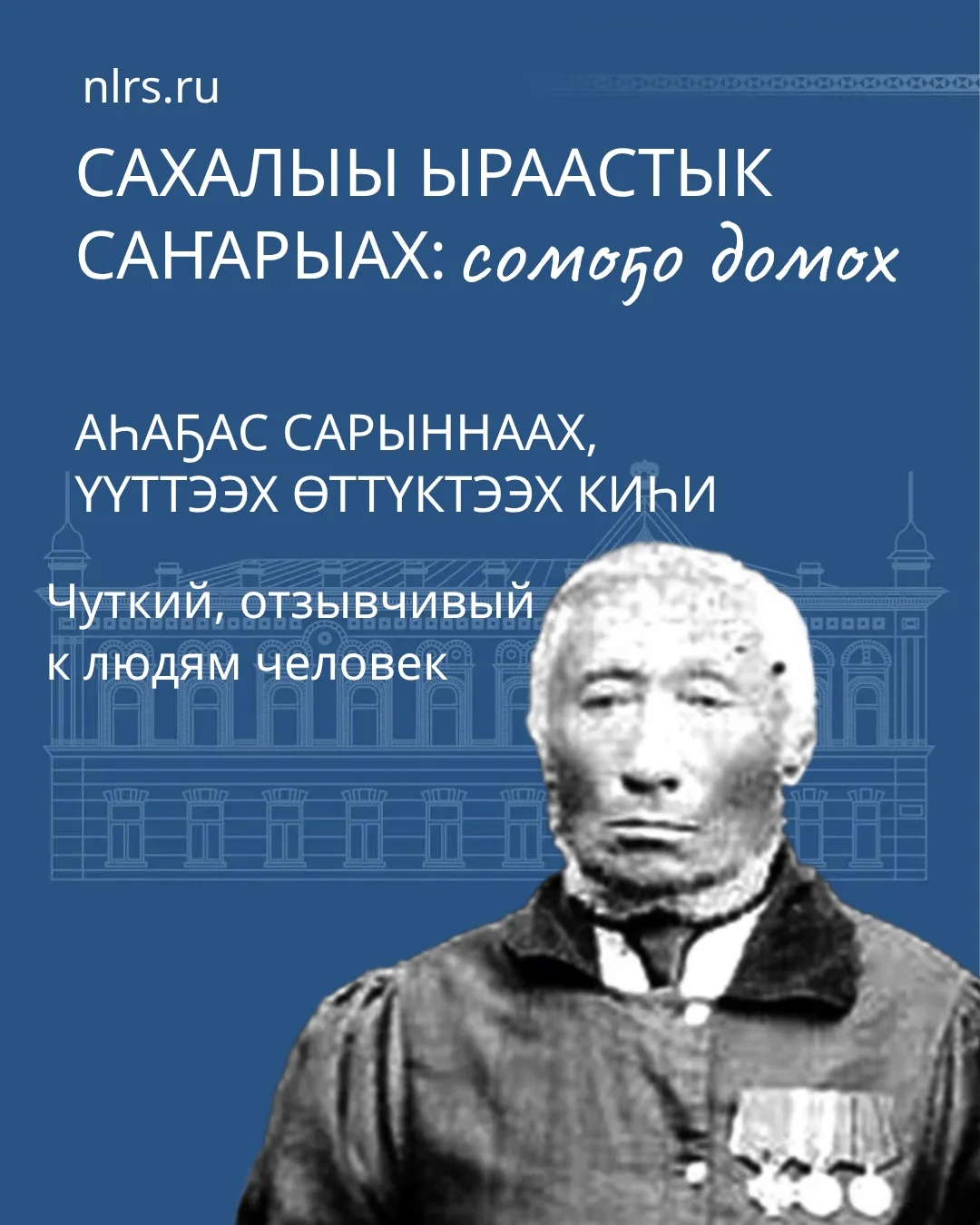 Человек, имеющий открытые плечи и бедра с вертлужными чашечками (т.е. имеющий тело с но...