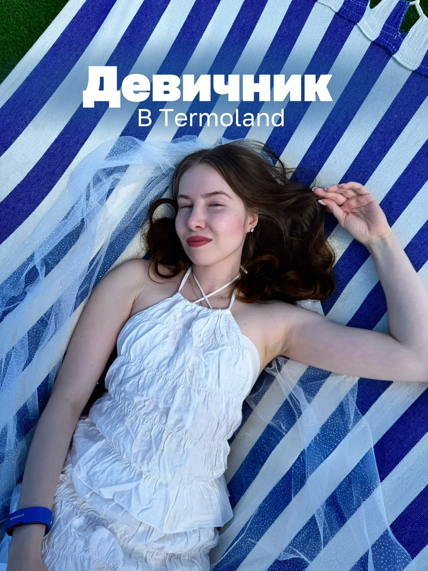 🤍Девичник в Termoland Ярославль🤍