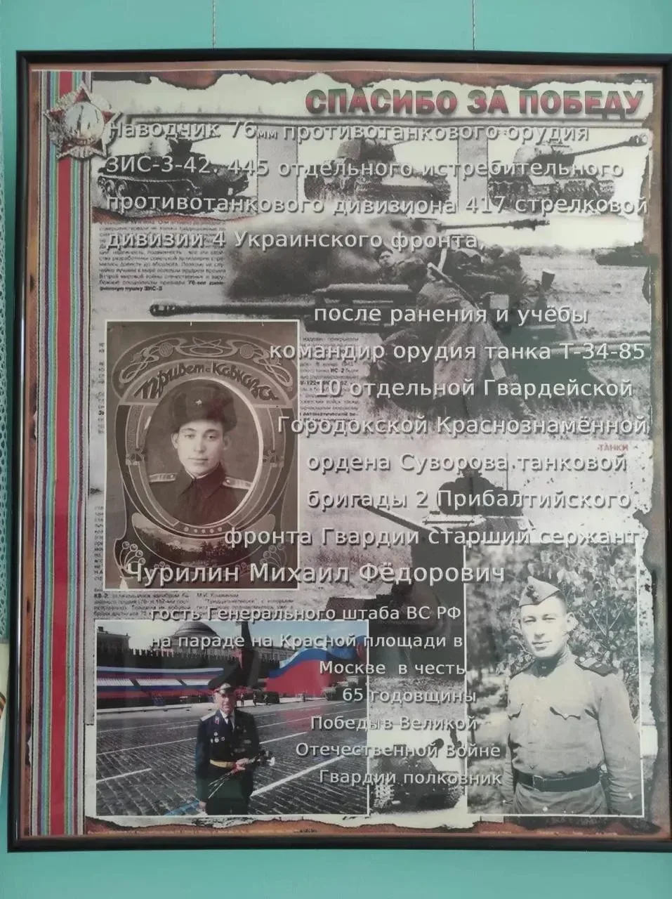 🕊️В этом году мы с особым трепетом присоединились к всероссийской акции «Бессмертный п...