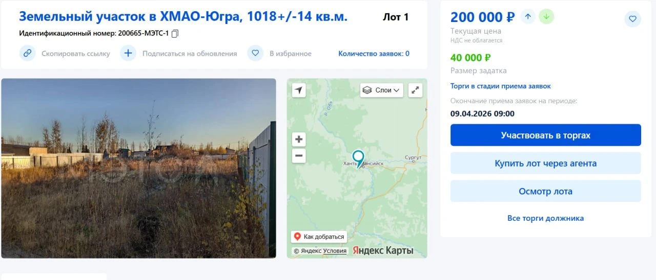 🏡 Выгодный участок в ХМАО!