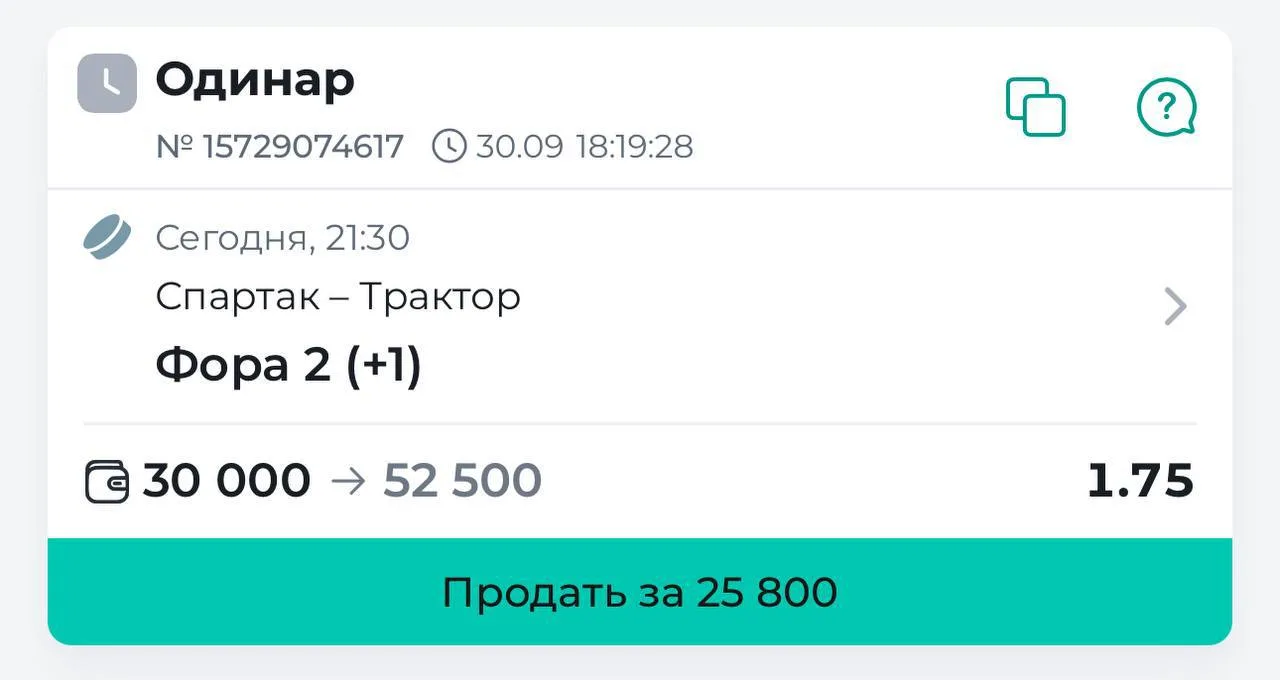 КХЛ. СПАРТАК - ТРАКТОР