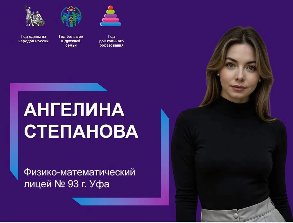 В Белгороде дан старт Всероссийскому конкурсу «Учитель года России — 2026».