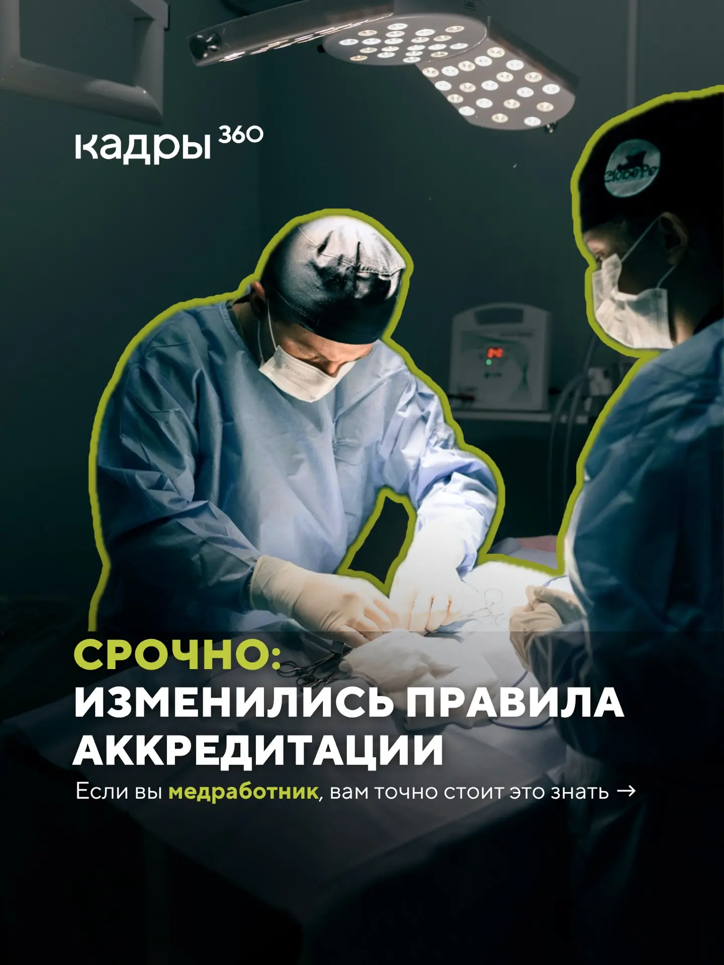 СПИСОК ДОКУМЕНТОВ ДЛЯ ПОДАЧИ В ФЕДЕРАЛЬНЫЙ АККРЕДИТАЦИОННЫЙ ЦЕНТР🚀
