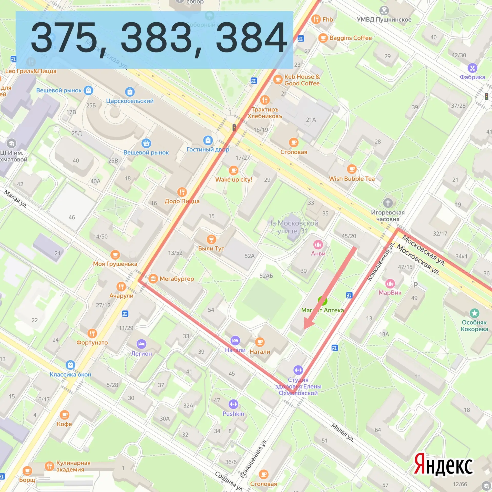 В связи с дорожными работами в г. Пушкин на Московской ул. трассы автобусных маршрутов ...