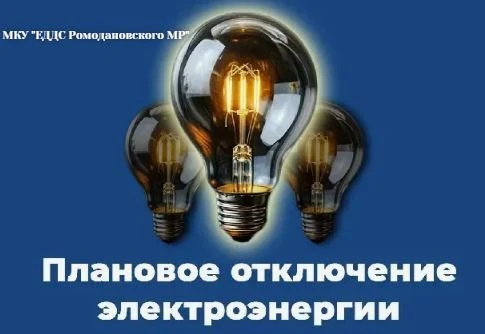 19.06.2026 года с 08:30 (мск) до 09:30 (мск), в связи с проведением плановых ремонтных работ на сист