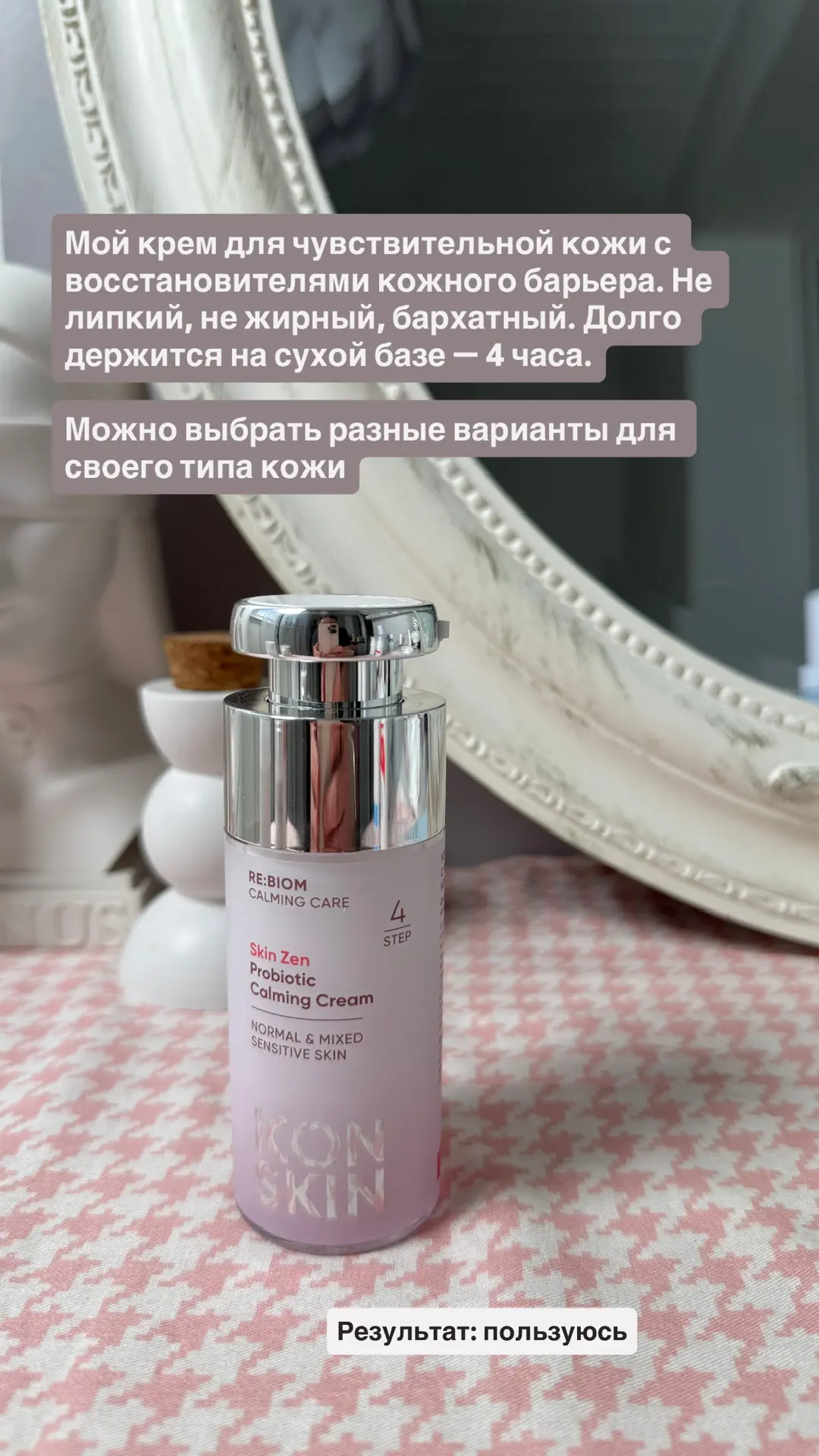 А теперь перемоем косточки каждому крему😁😈  ▪️Крем для лица антивозрастной Активный лифтинг LAMINARI