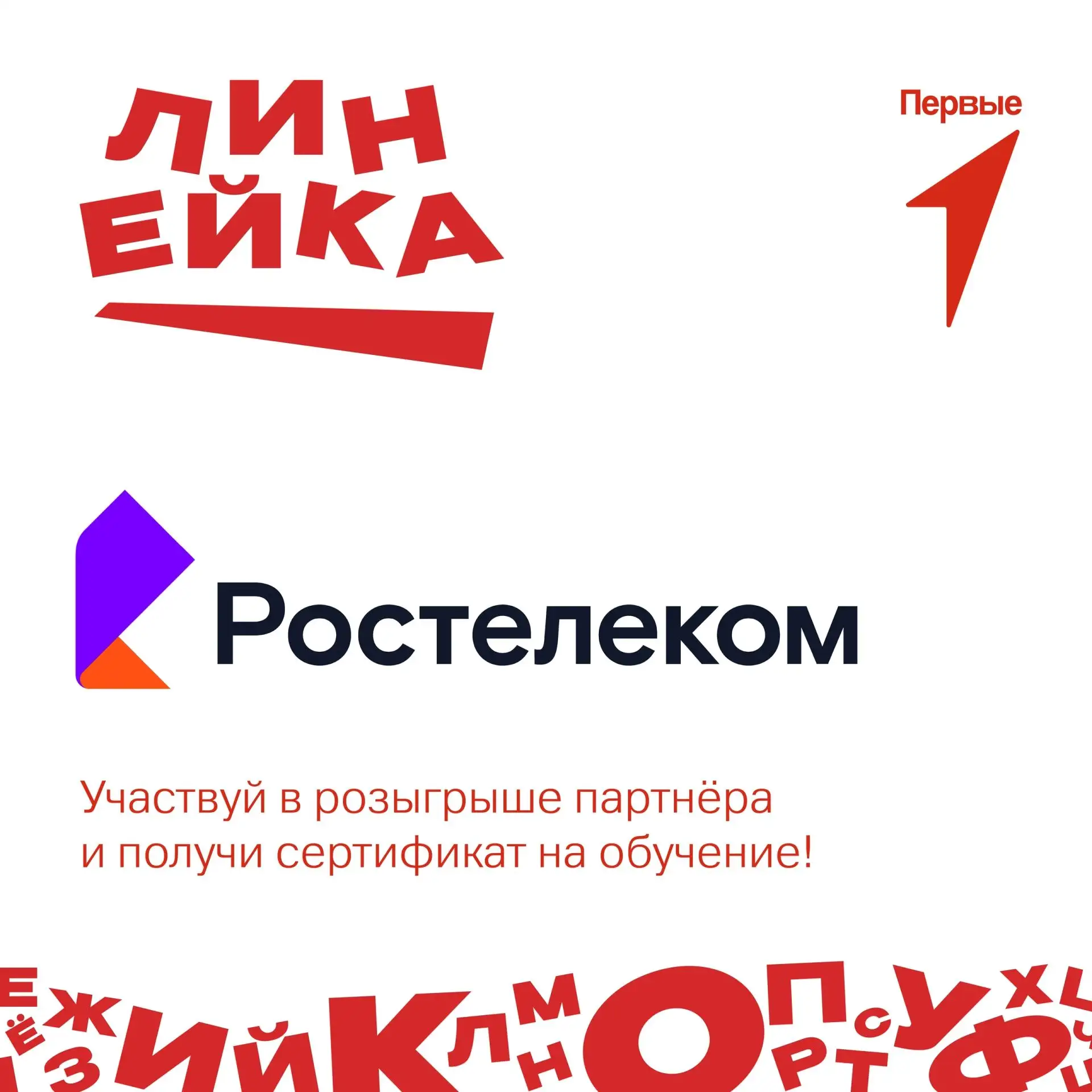 Возьми телефон, Первый! Мы знаем, ты хочешь участвовать в розыгрыше сегодня🤳🏻