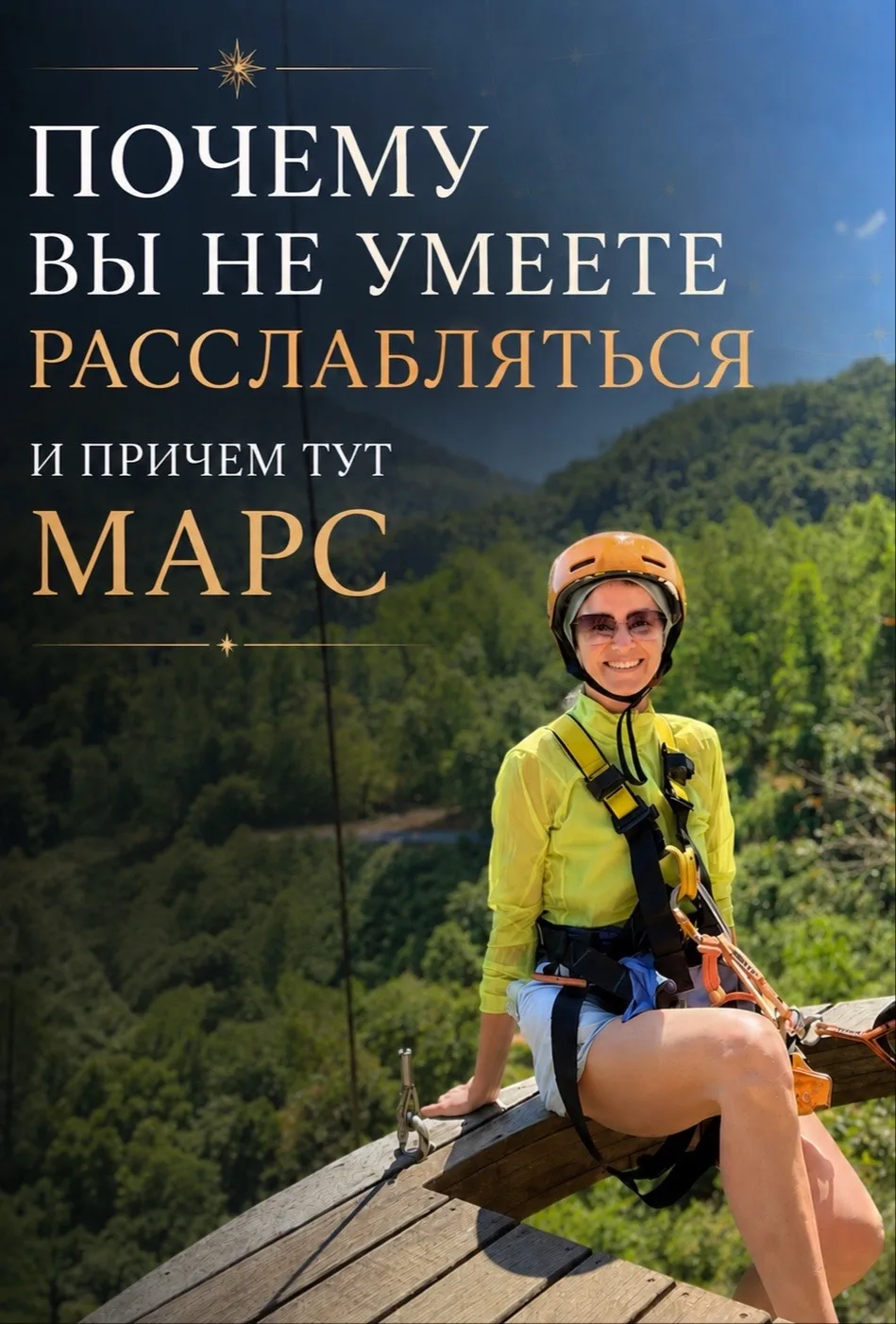 📍Да-да, есть аспекты, которые человек чувствует буквально кожей…

Один из них, конечно же, связь Лу