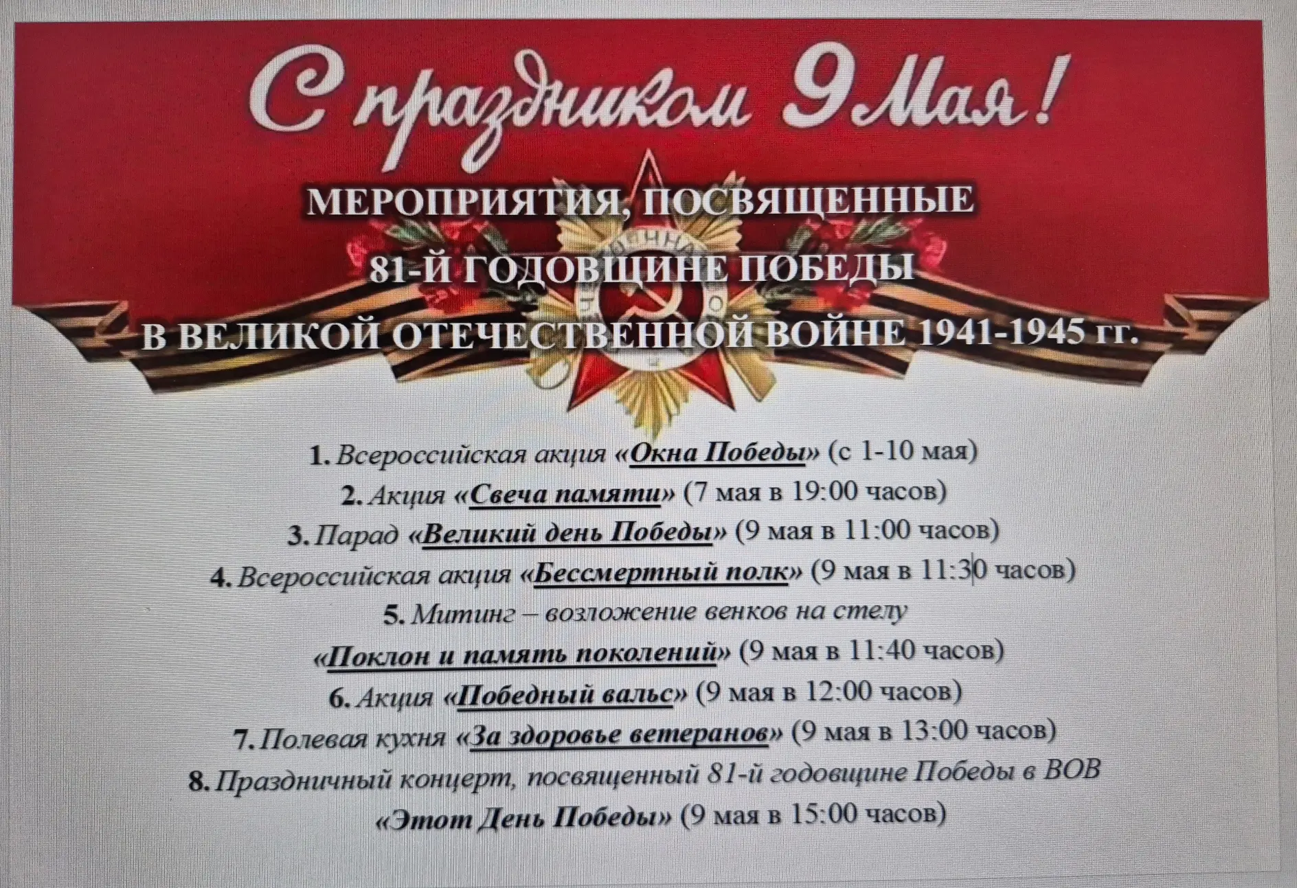 Медиа публикации