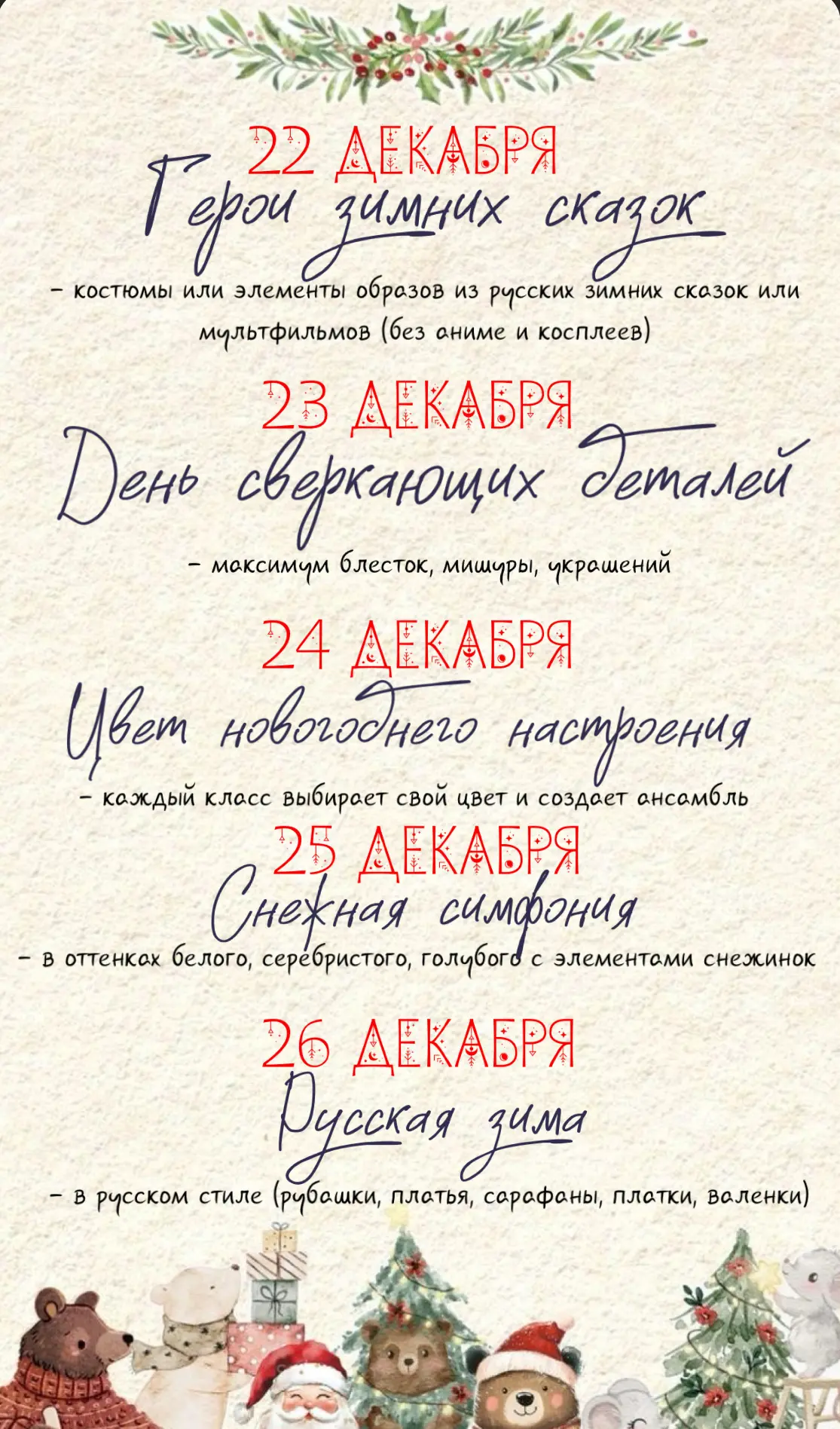Карнавальная неделя в Лицее