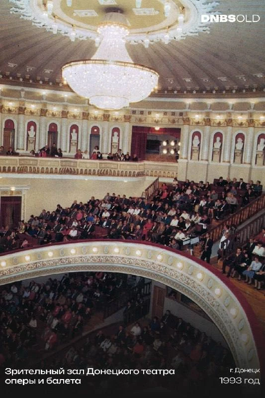 🎭 Зрительный зал Донецкого театра оперы и балета
