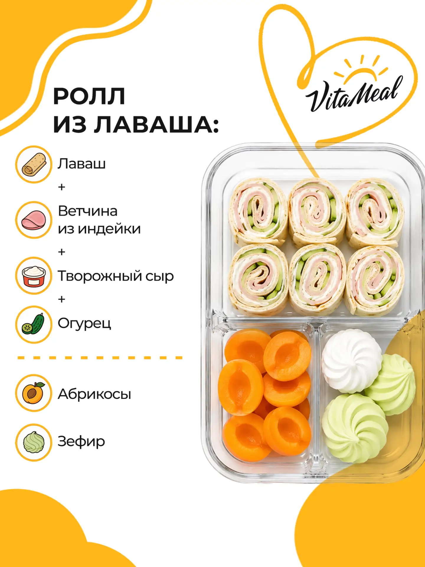 Изображение 3 к публикации «VitaMeal. Время для жизни☀️»
