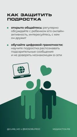 Уважаемые родители!
Современные вербовщики активно используют интернет и социальные сети для вовлече