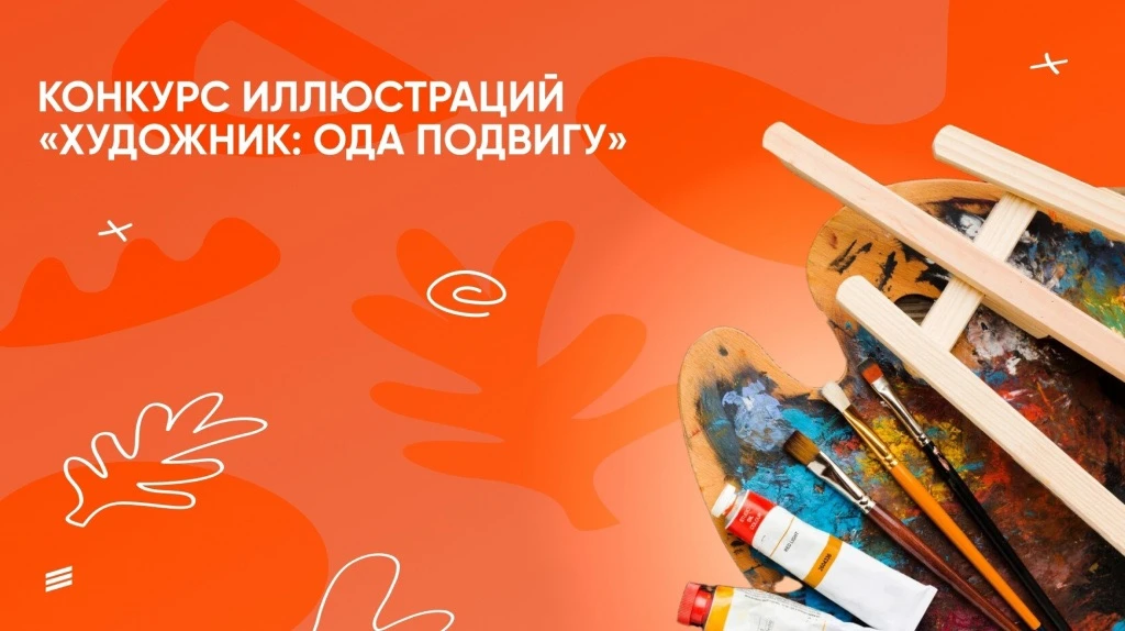 🎨 Приглашаем студентов ПривГУПС к участию во Всероссийском конкурсе иллюстраций «Худож...