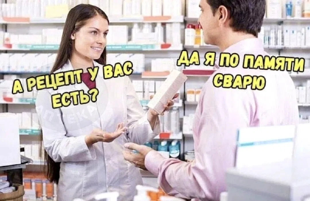 Подслушано Аптека. Подписаться.