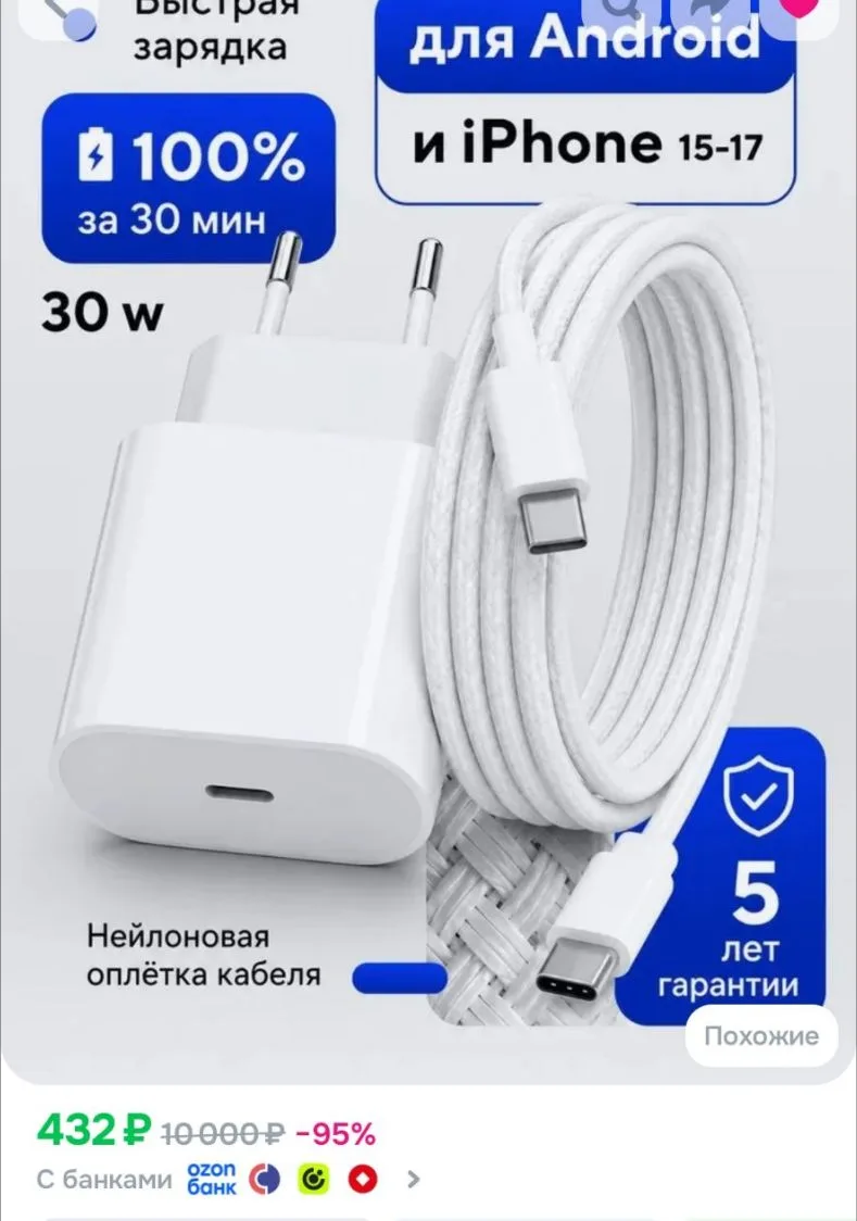 https://ozon.ru/t/GA441Tz
