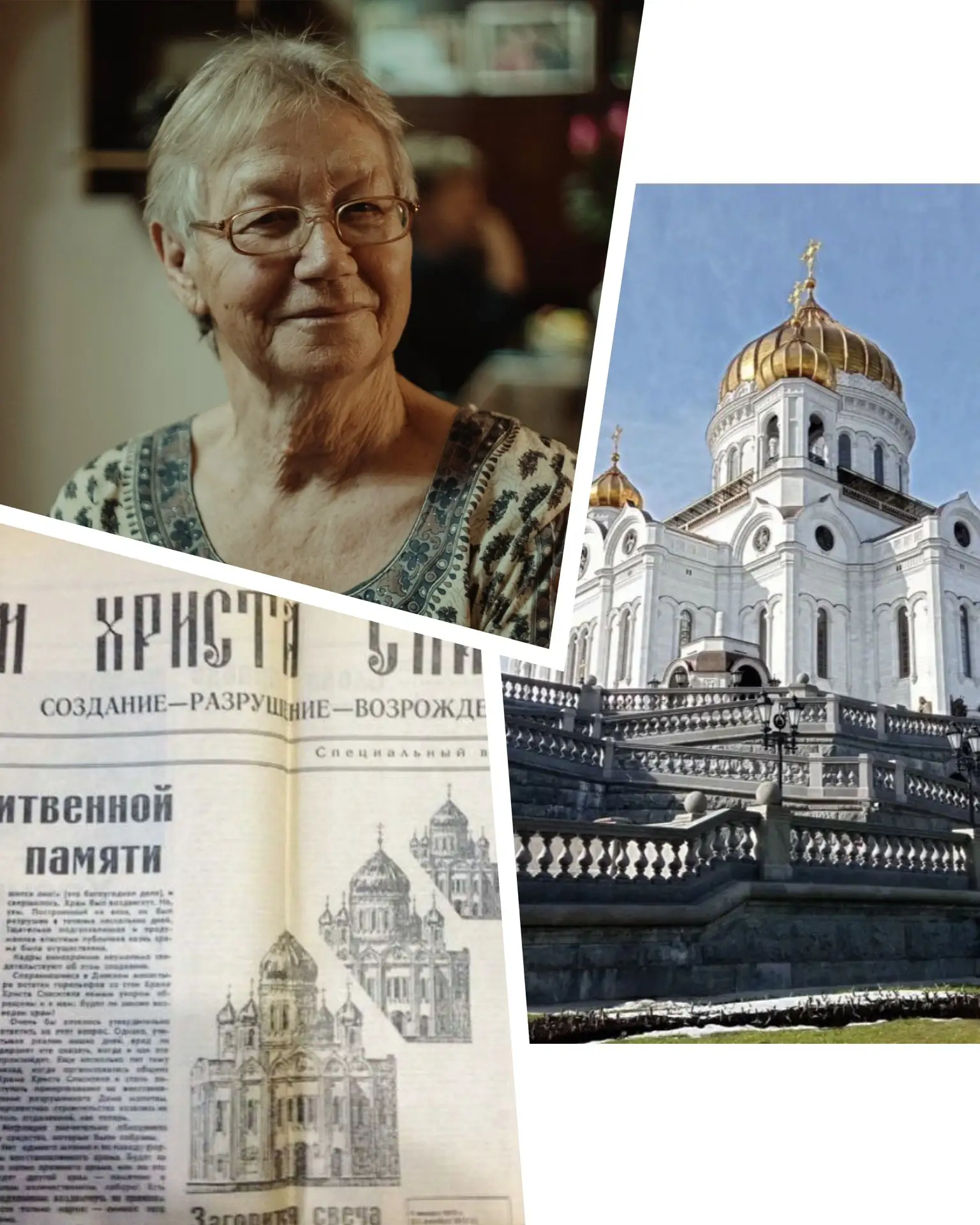 Моя бабушка построила Храм Христа Спасителя!