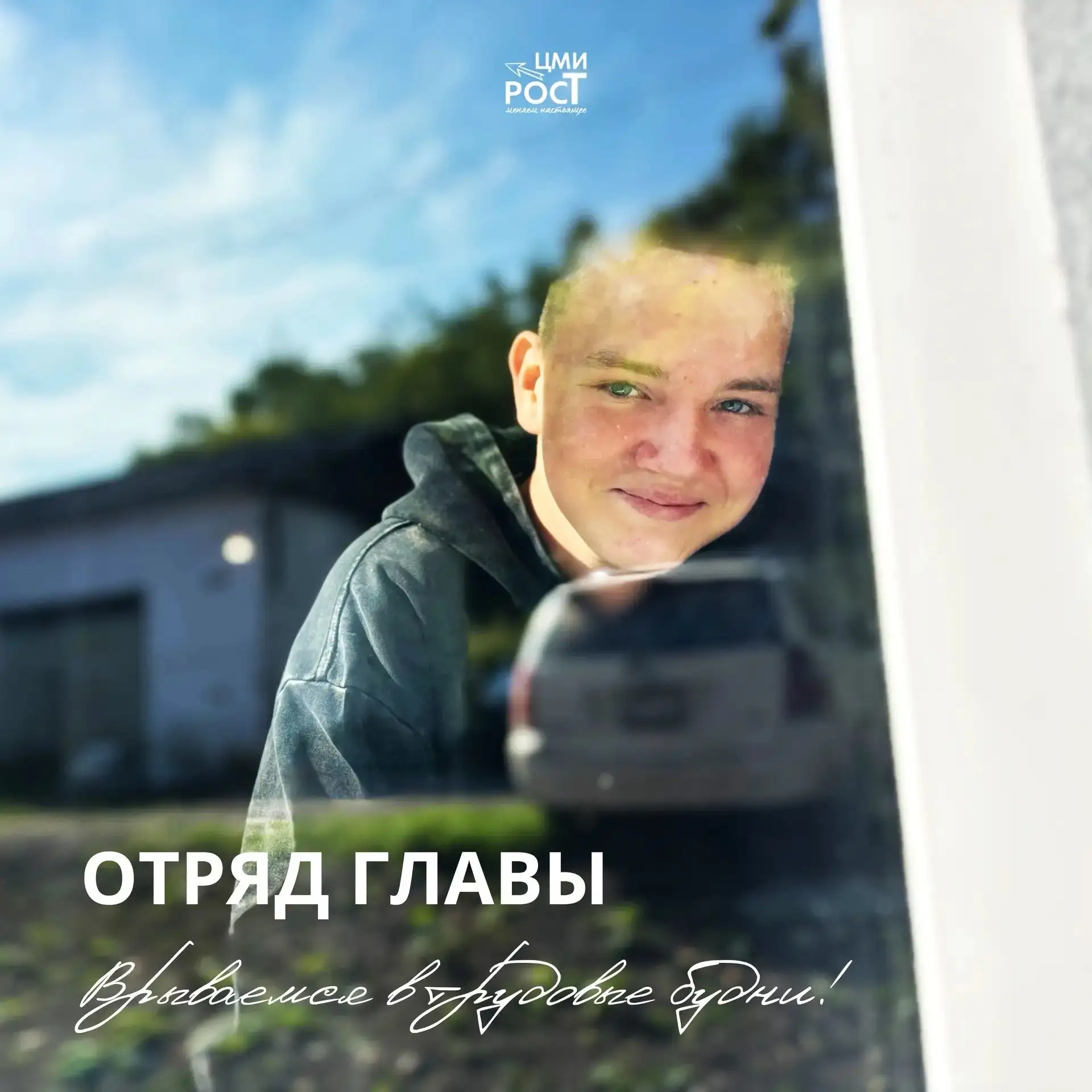 Время мчит, но и мы не отстаём