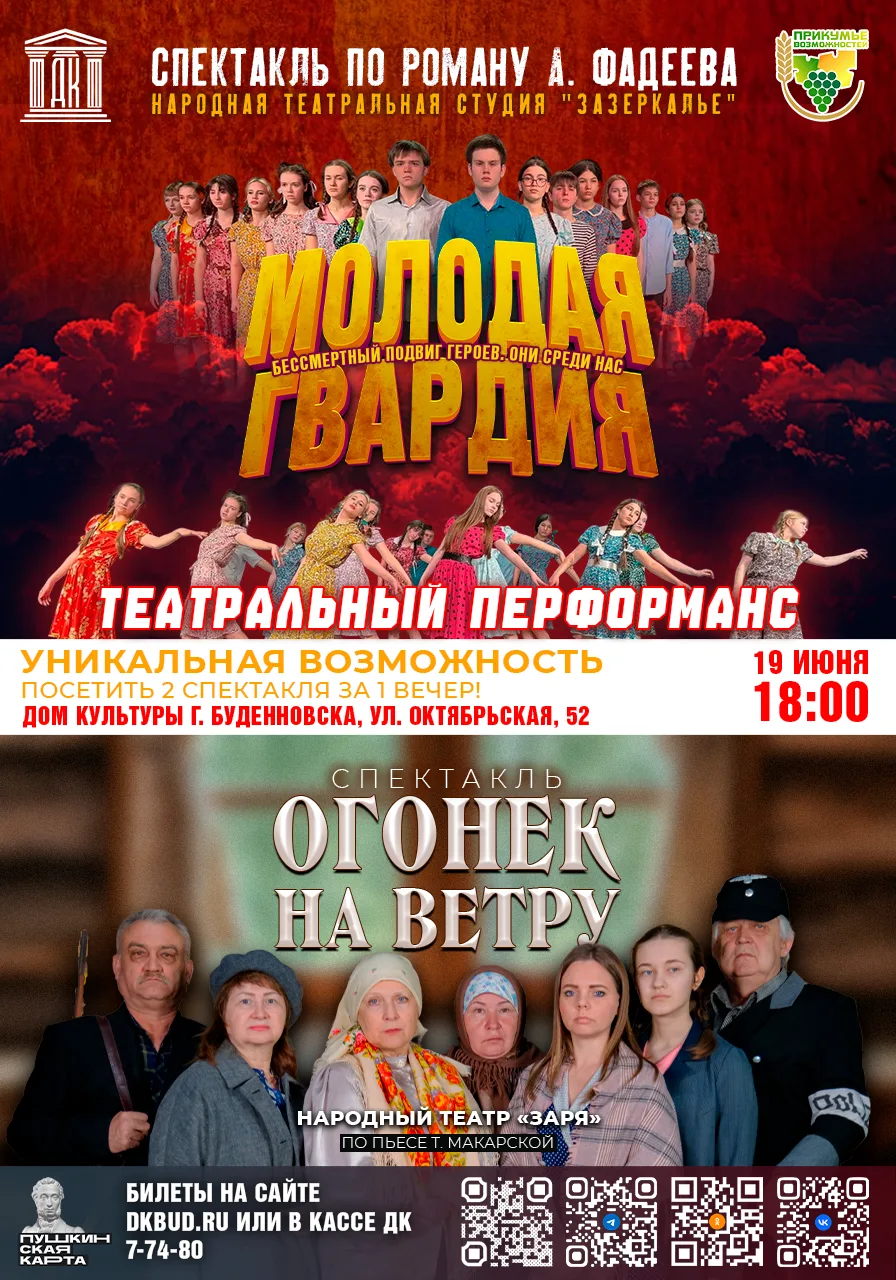 Уважаемые жители и гости Прикумья!