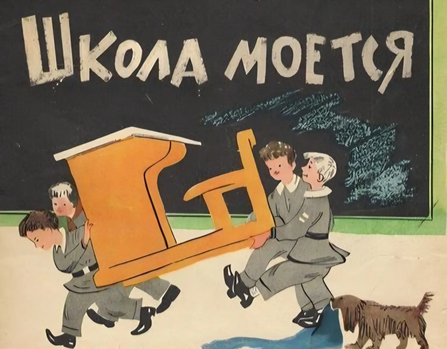 В школе продолжается капитальная уборка помещений и территории. Трудовой отряд школьников провёл ген