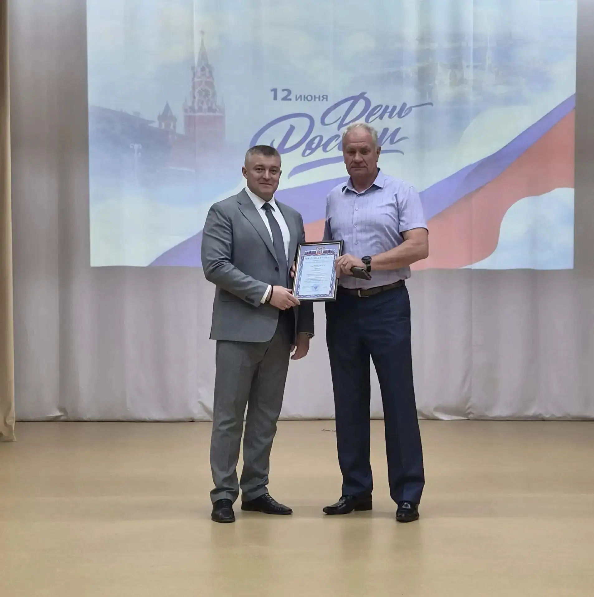 🇷🇺12 июня в Курском районе торжественно отметили День России.

✨По случаю знаменательной даты — 12