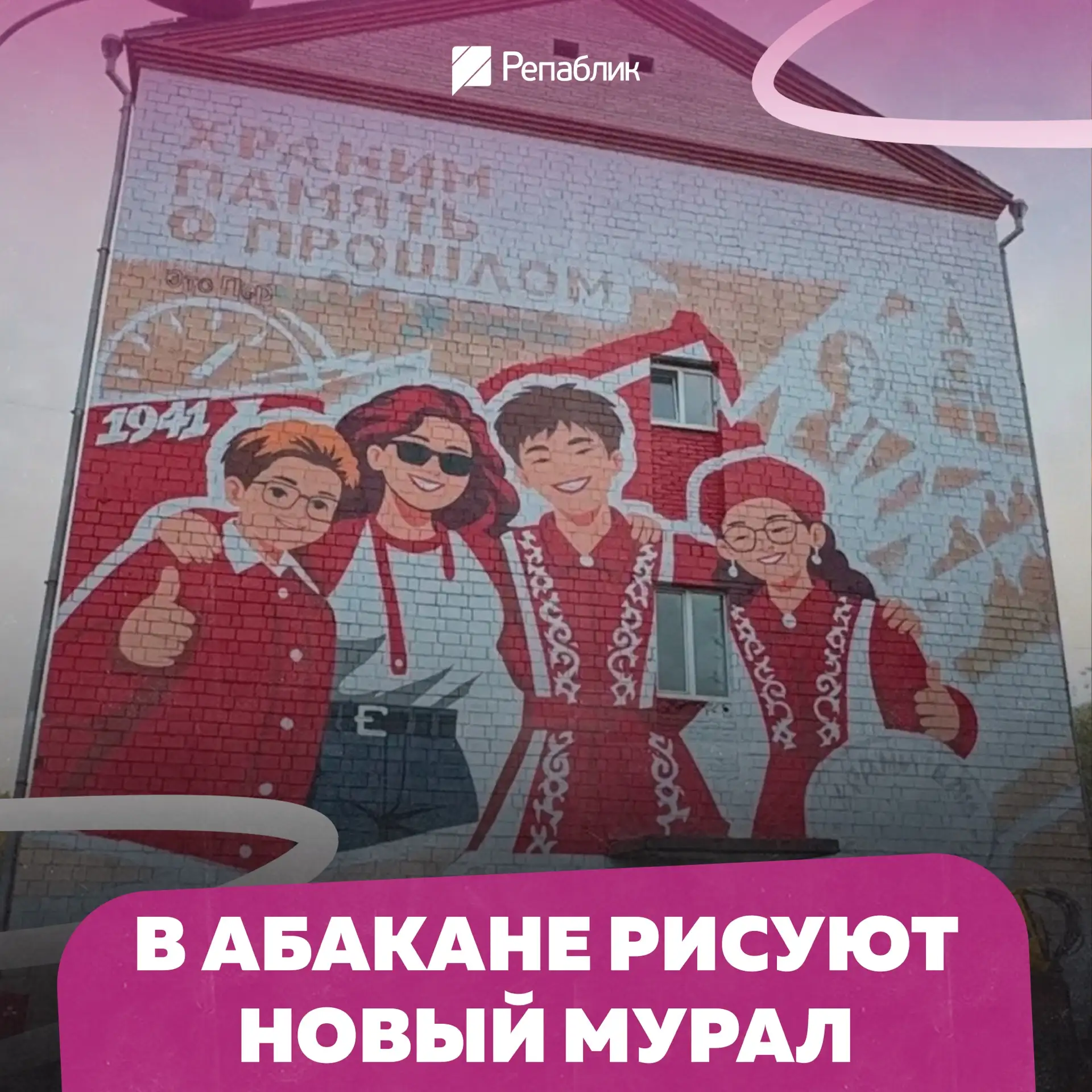 Скоро на фасаде Национальной гимназии завершится создание нового мурала 🎨