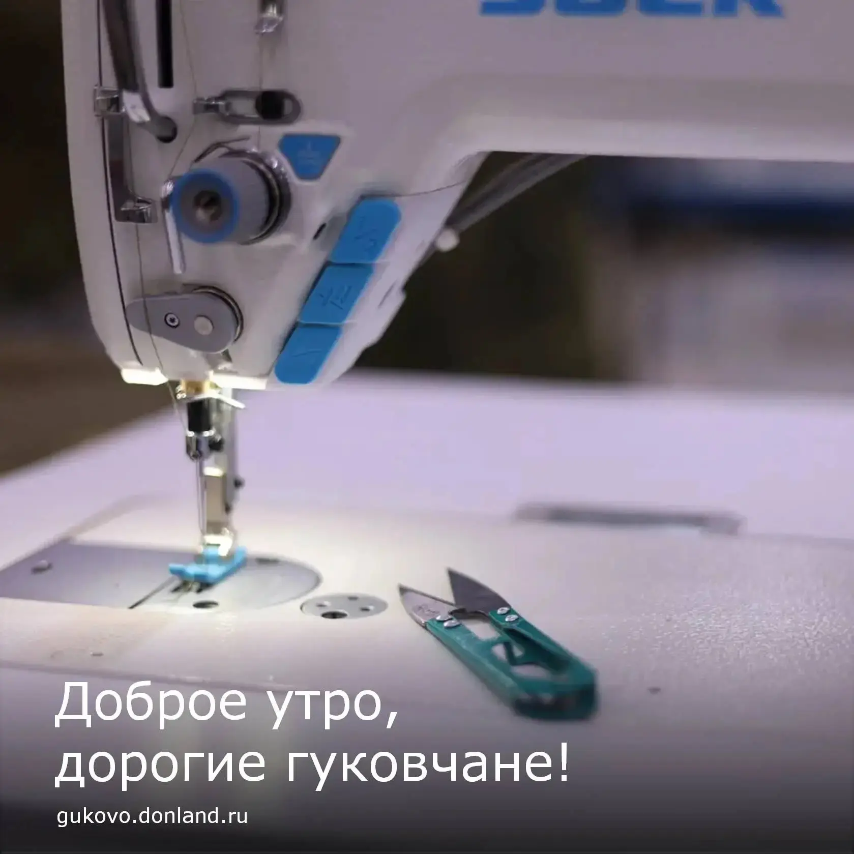 От традиций к современности

С добрым утром, гуковчане🌺

🗓На календаре 14 июня, воскресенье.

👗Го