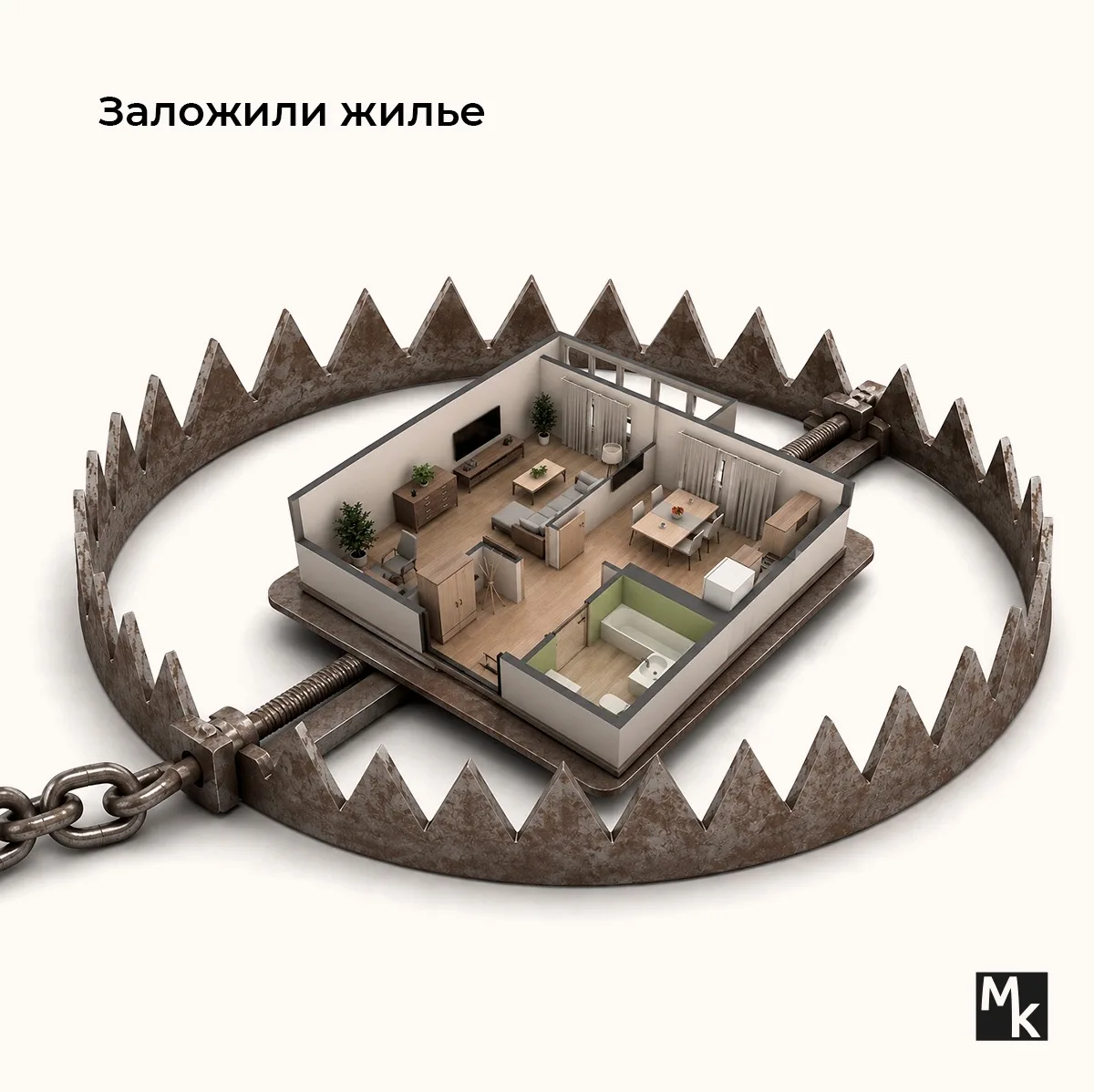 Заложили квартиру: можно ли теперь списать долги через банкротство?  Ситуация: человек решил оформит