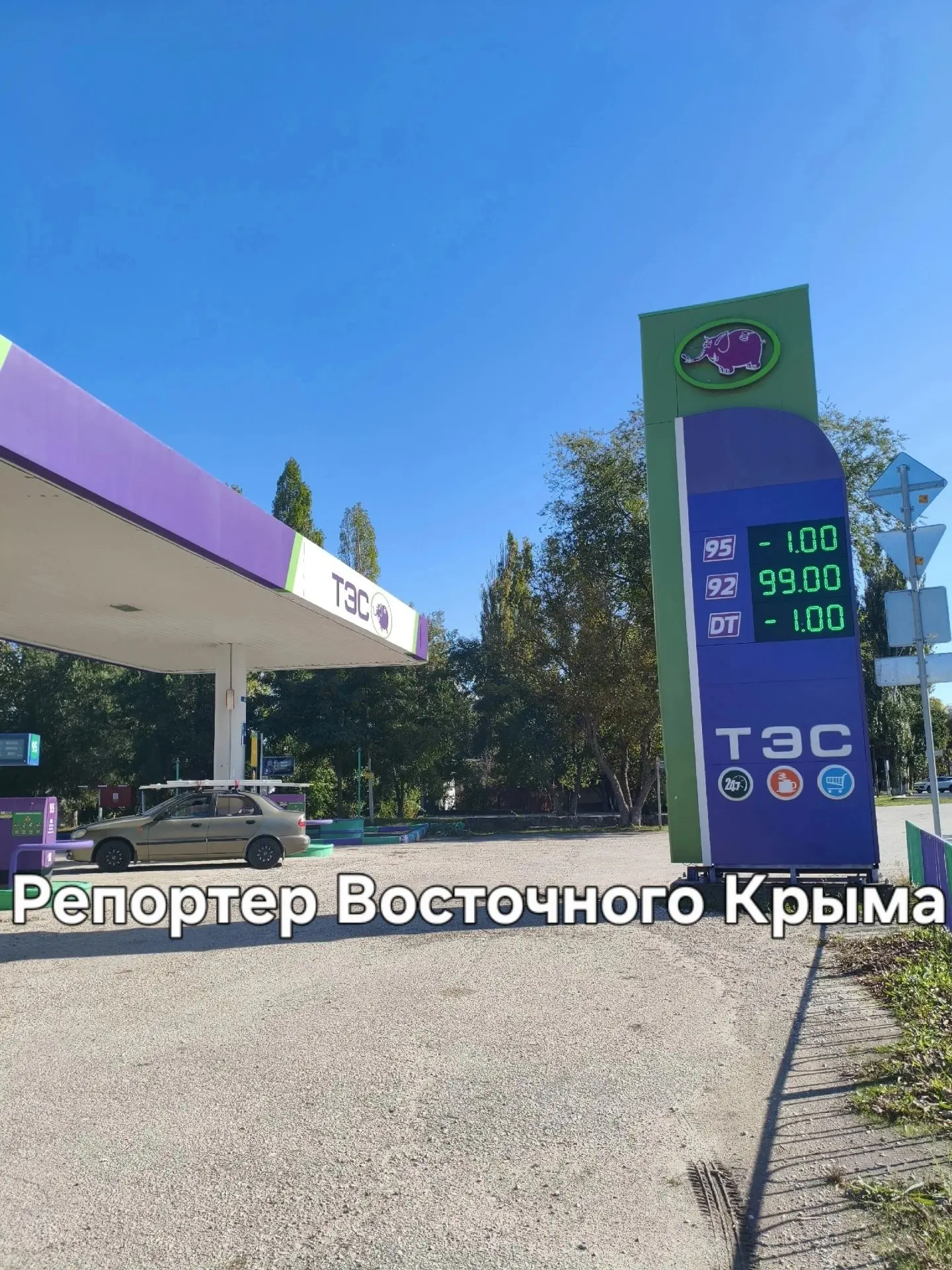 Где в Ленинском районе сегодня после обеда продают топливо по 100 рублей?