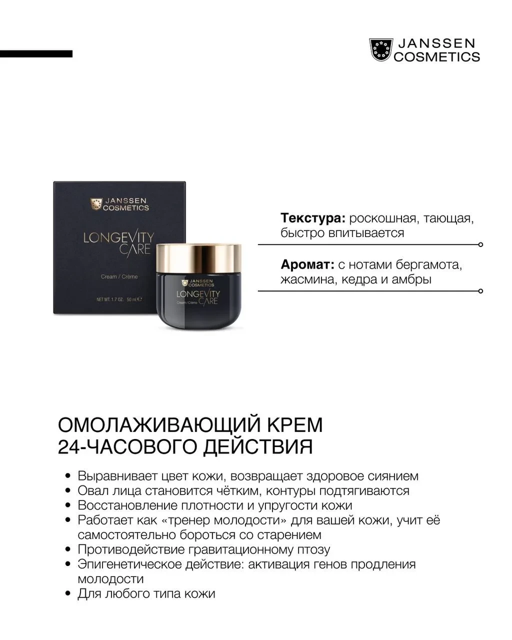 ✨ Линия разработана на основе современных активов, которые работают с ключевыми антивоз...