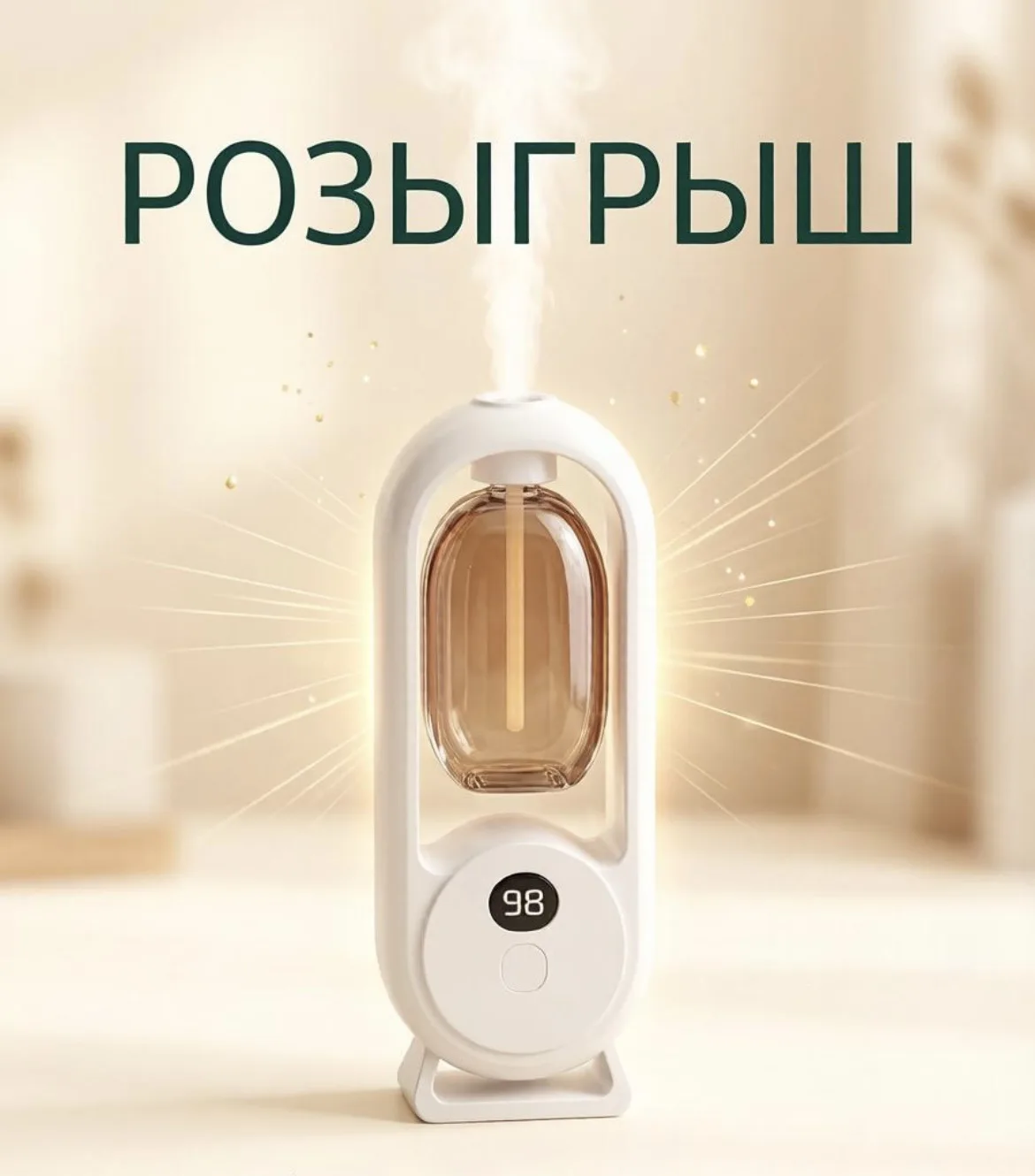 Ваш шанс создать идеальный климат в доме!