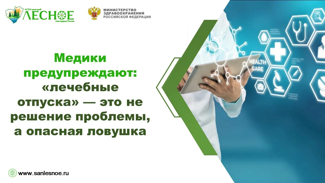 ⚠️ Почему «отпуск» от таблеток при туберкулезе — это опасная ловушка?