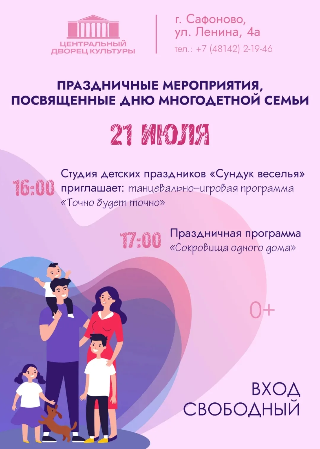 Медиа публикации