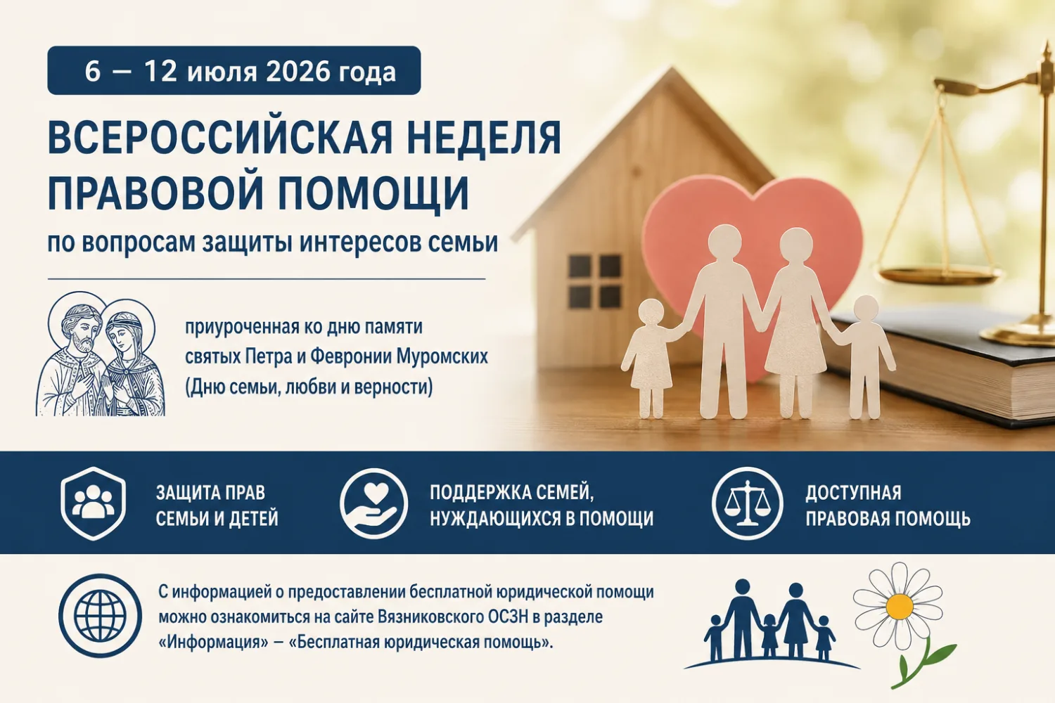 👨‍👩‍👧 Правовое воспитание начинается с семьи: как научить ребёнка уважать права

Правовое воспита
