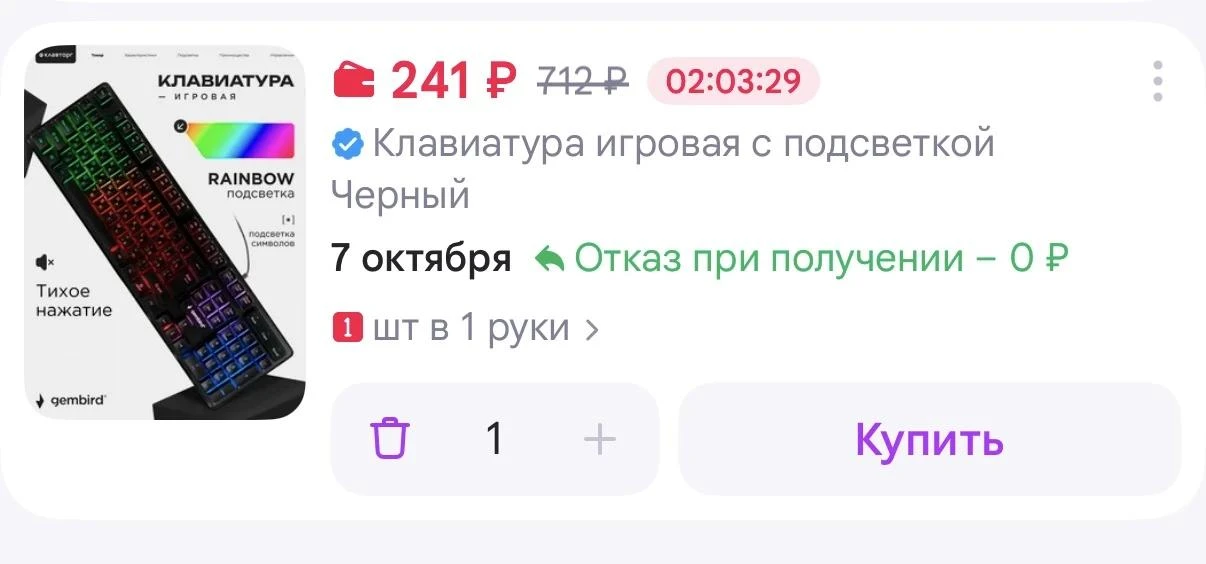 Клавиатура игровая с подсветкой GEMBIRD