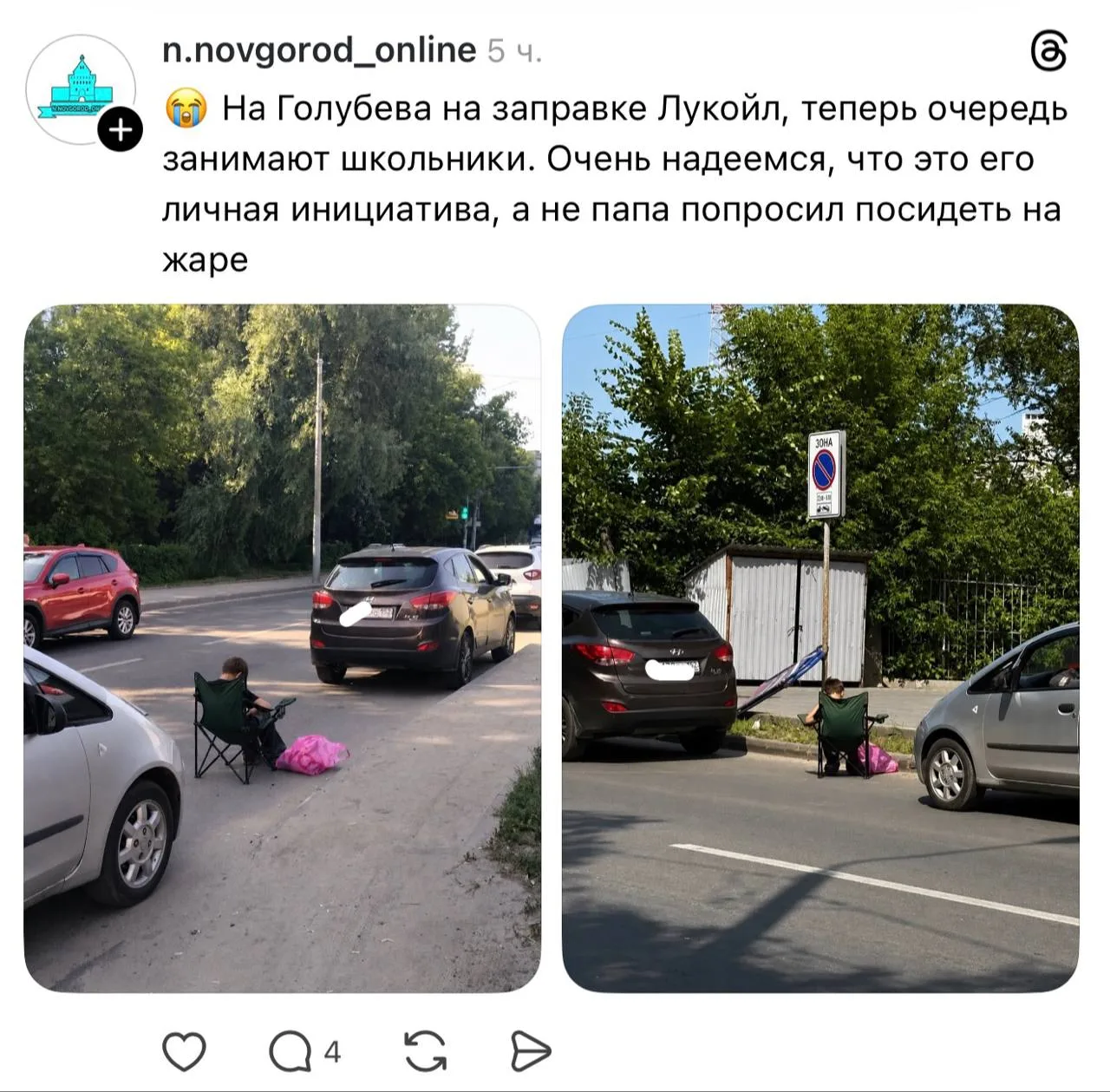 ⛽️Родители начали оставлять детей на заправках, чтобы они отстояли очередь за бензином